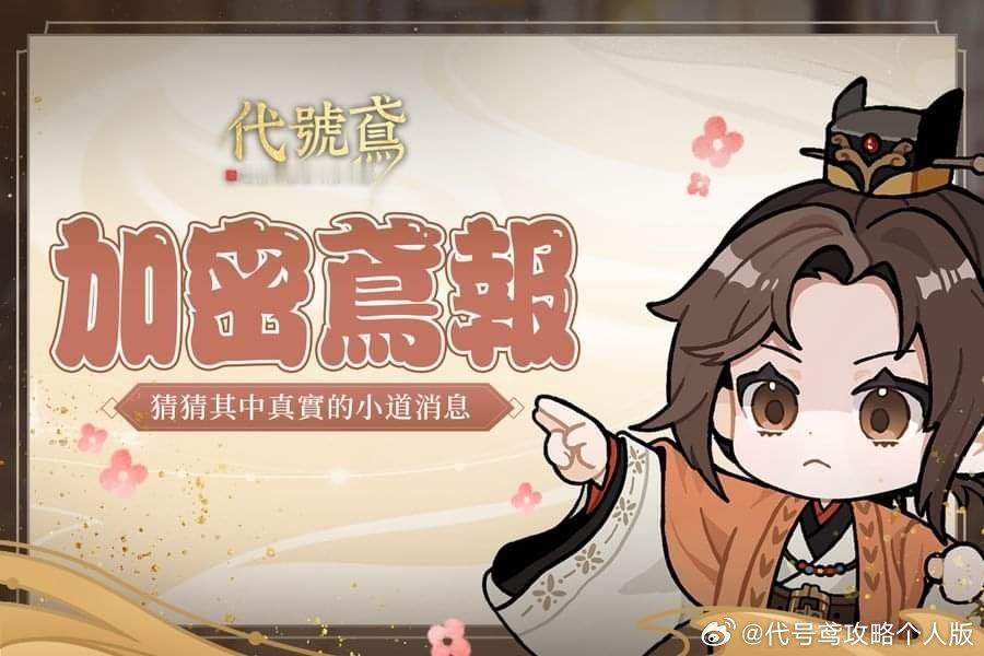 樓主久等啦！七月鳶報消息來咯！這段時間放暑假，聽説有辟雍的公子，正在百戲的場子裡