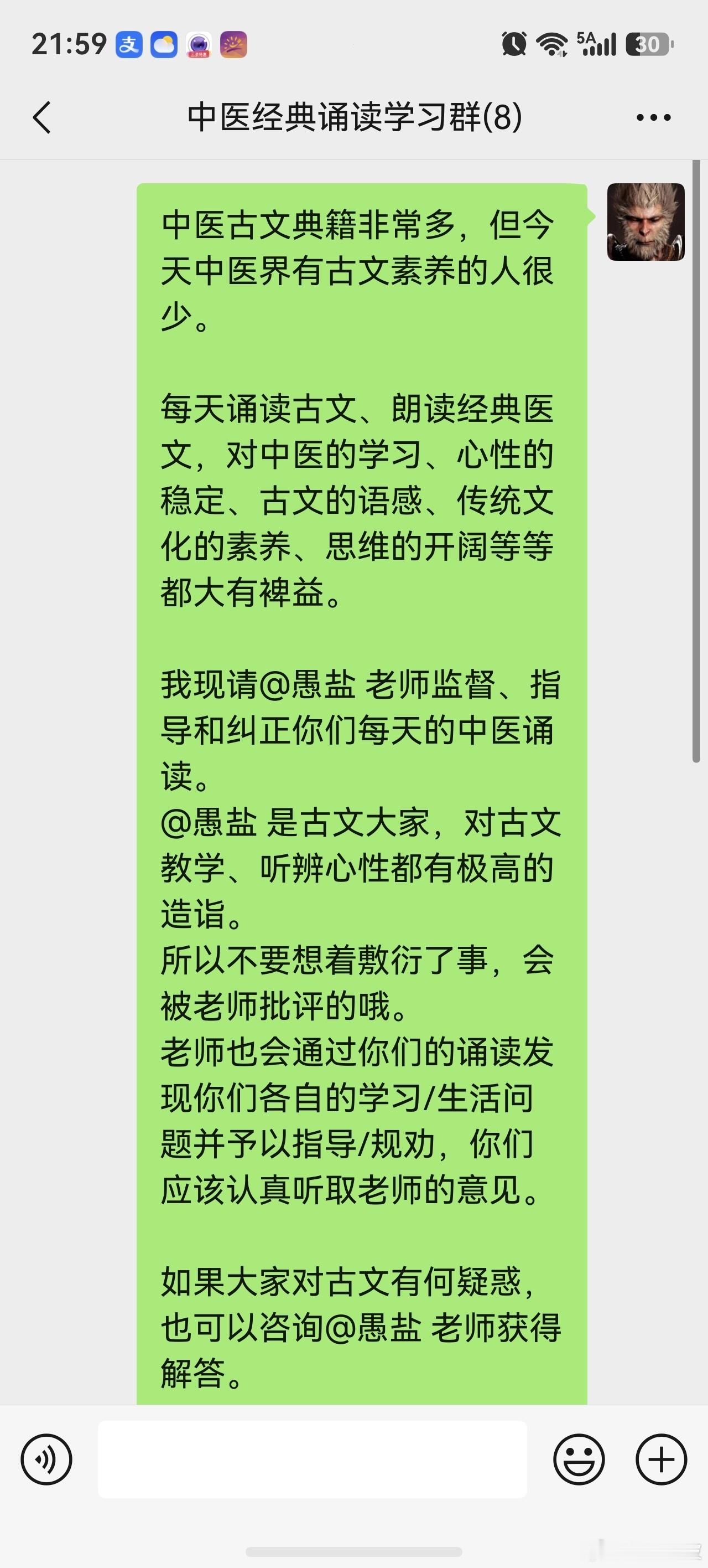 芋头的中医教学诵读小班开始