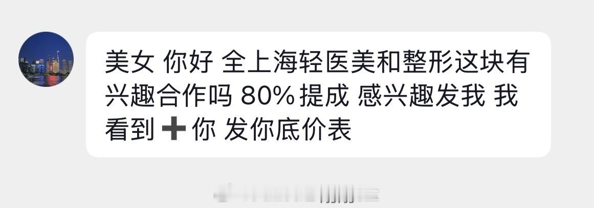 有很多人好奇，那我发一下吧，真是暴利啊，但是这种是那种黑心店的 