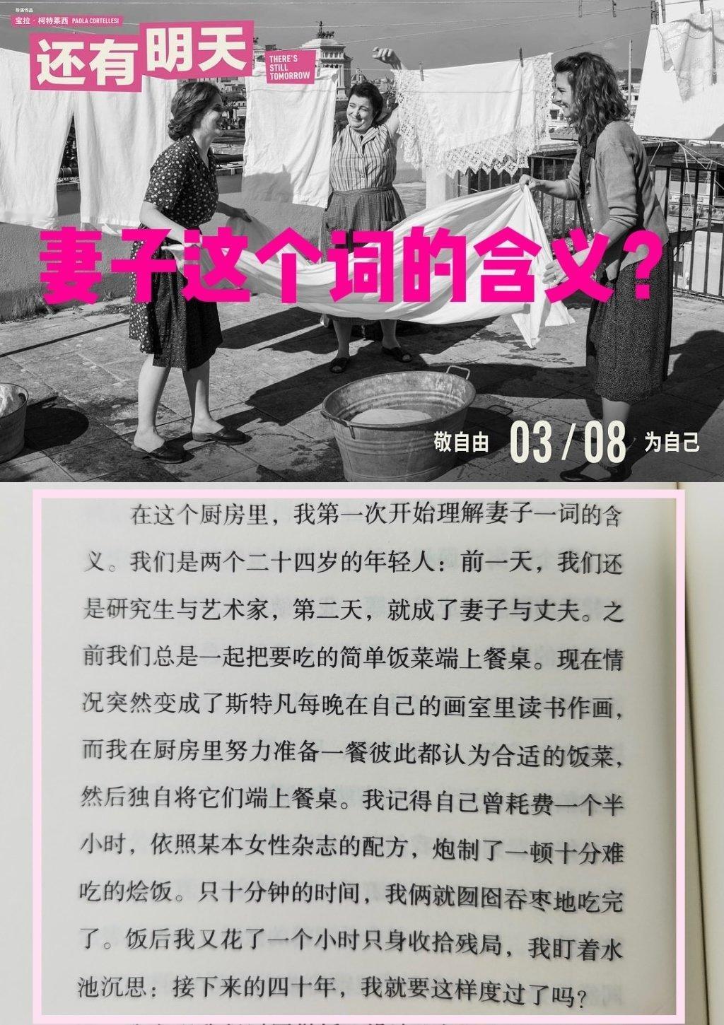 2023年意大利本土票房年度冠军《还有明天》定档3月8日！这部电影有很多情节和“