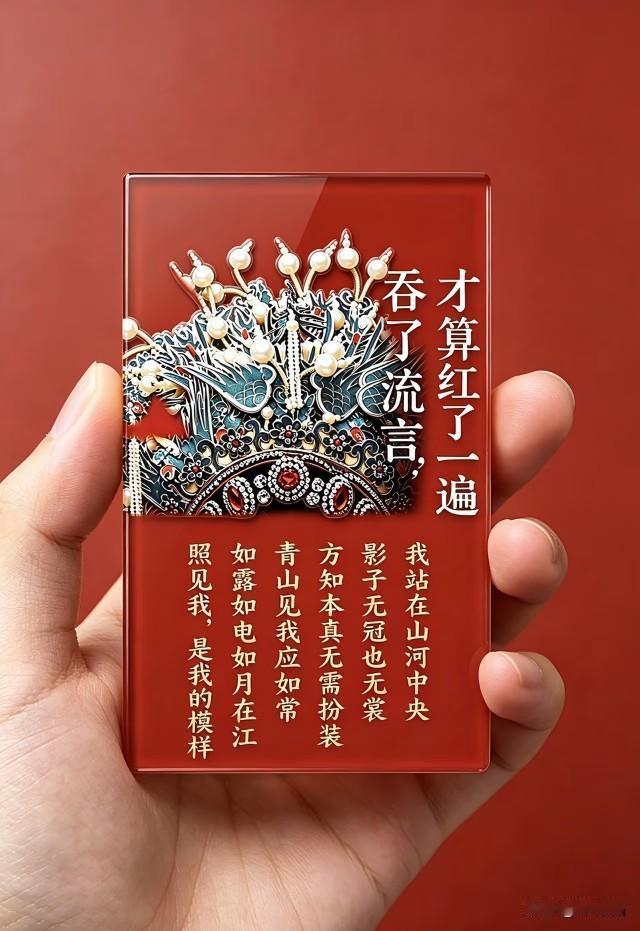 吞了流言，才算红了一遍。48集的电视剧《主角》歌词和曲都是别人的，而唱法和演绎呈