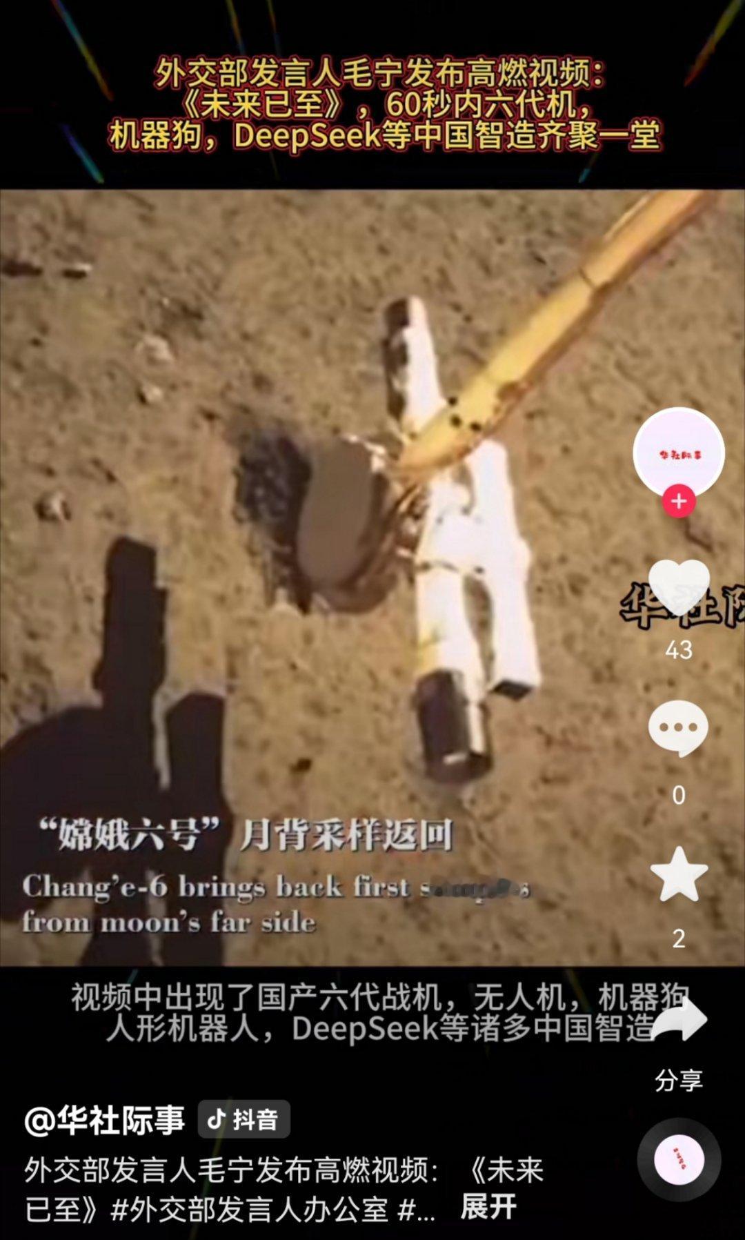 毛宁发文细数中国科技飞跃 [鲜花][心][可乐]2月14日晚，外交部发言人毛宁在