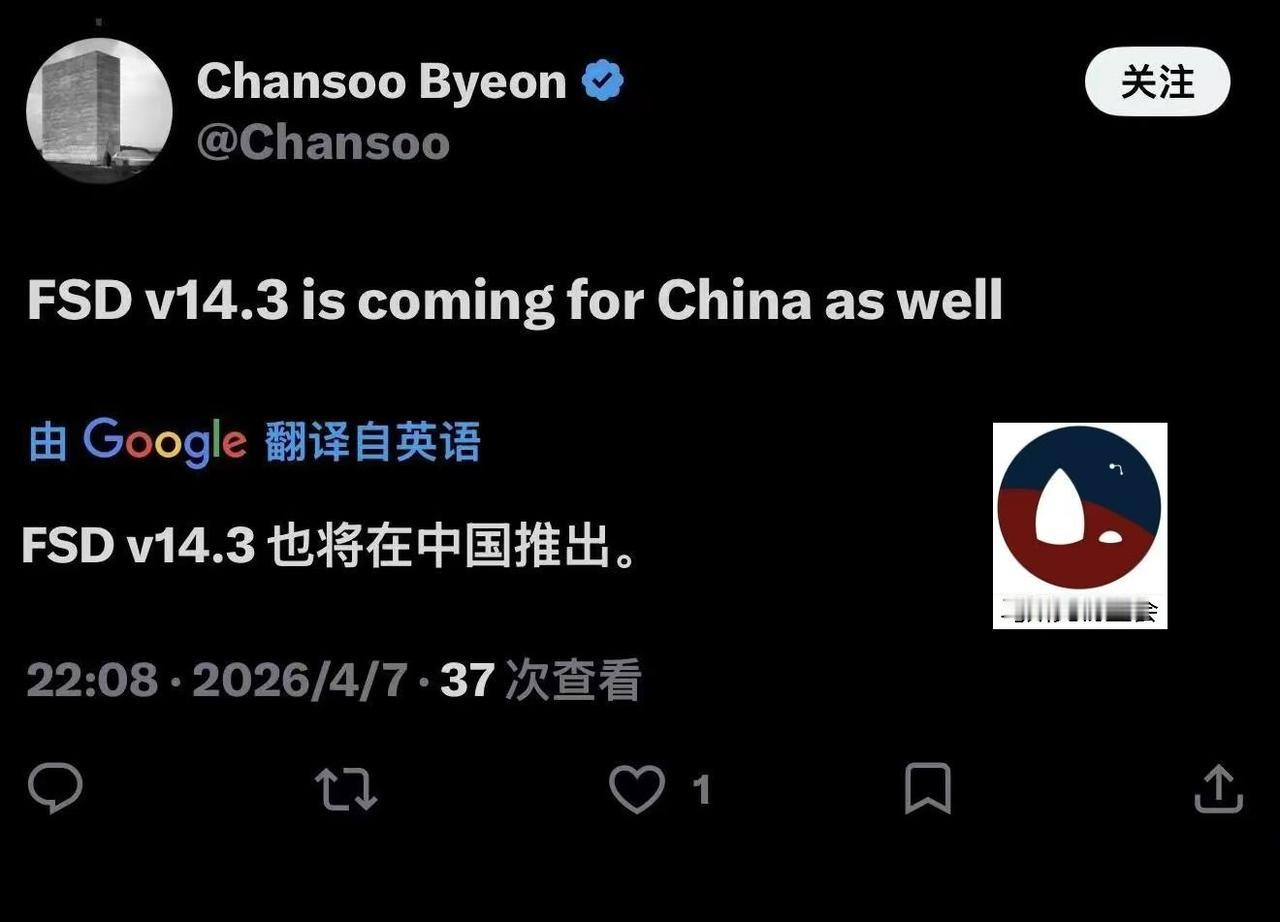 前几天，有个网友发帖，
说FSD14.3也会在中国推出。
不知道真的假的。
还是