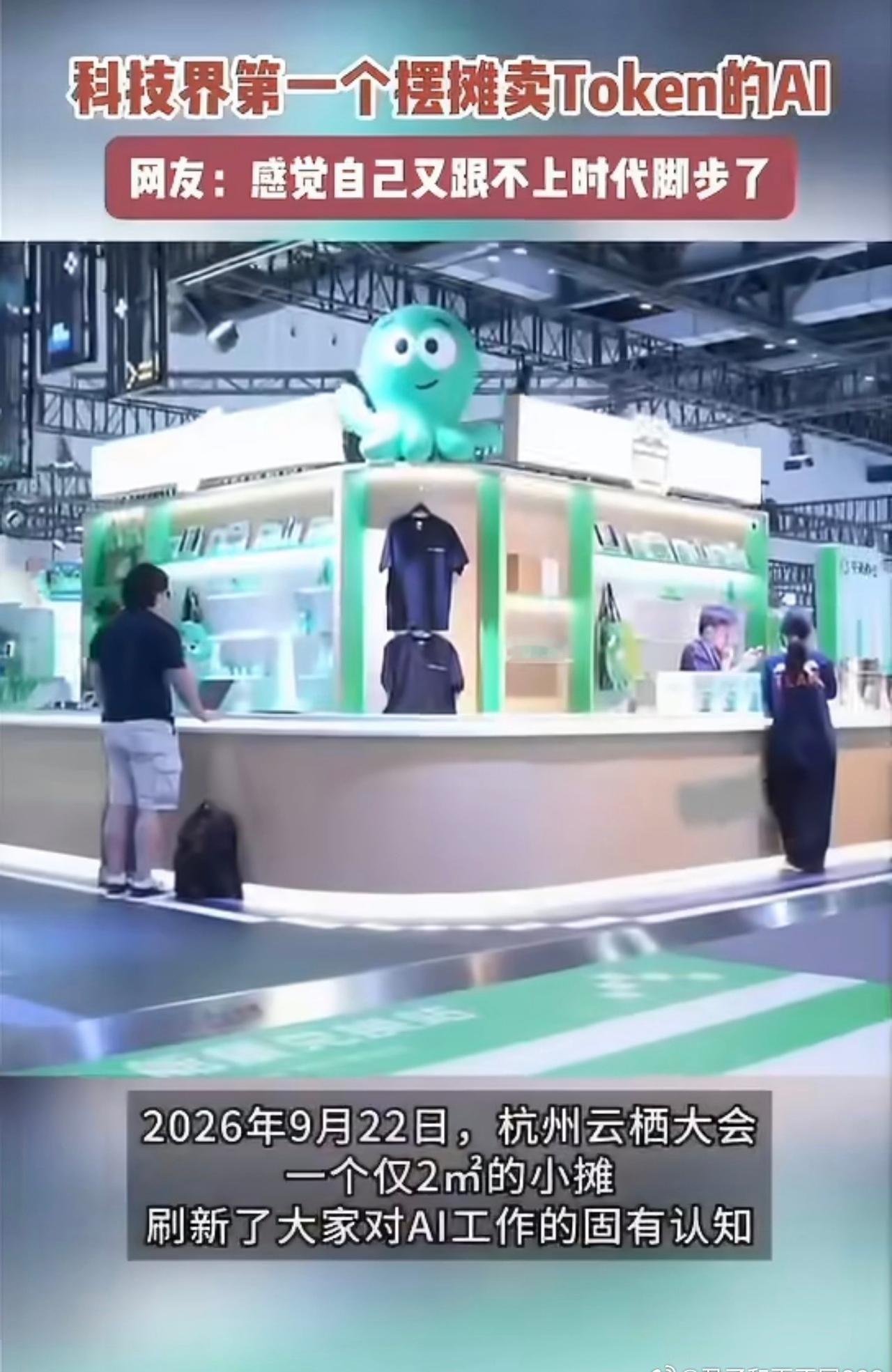 科技改变生活！AI都能够自主交流摆摊了吗？年纪大跟不上形势，也许将来下棋，聊天啊