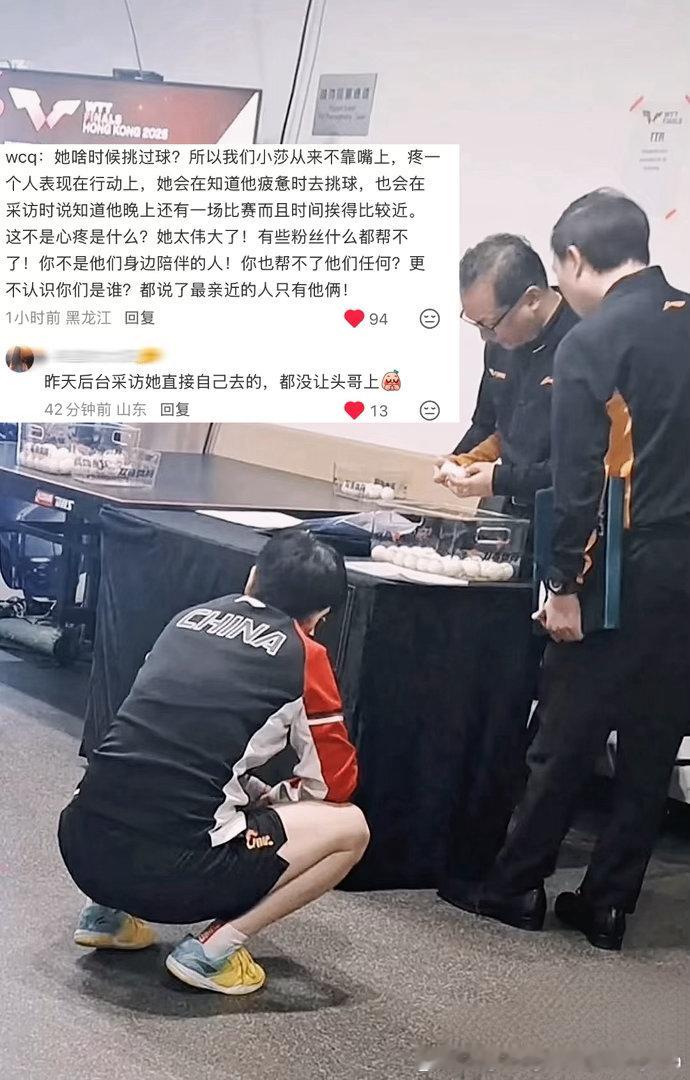 心疼你的时候[抱一抱]王楚钦孙颖莎 ​​​