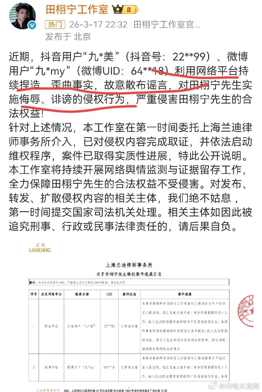 田栩宁终于行动了，开始告九成美了，这也是被逼的没办法了，这么多天了，对面砍起来一