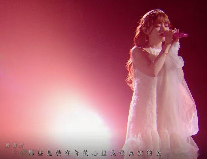 黄霄雲怕添麻烦结果是好听麻了 黄霄雲怕给节目添乱，彩排时全情投入，一开口就让人陶