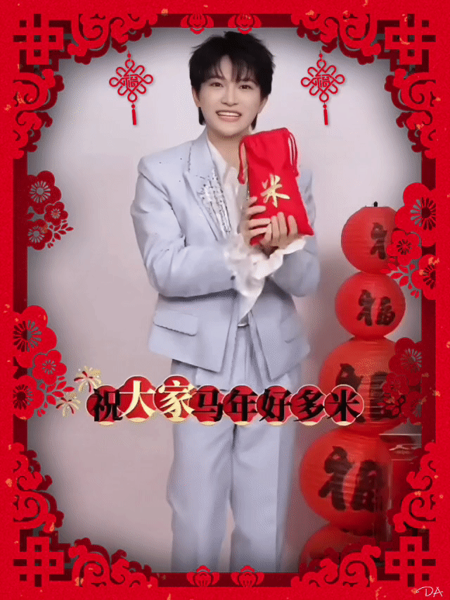 周深 ✨周深又又又又又又又来拜年啦 ✨周深遥遥舞台首秀好治愈 【小圈跟米子们又又