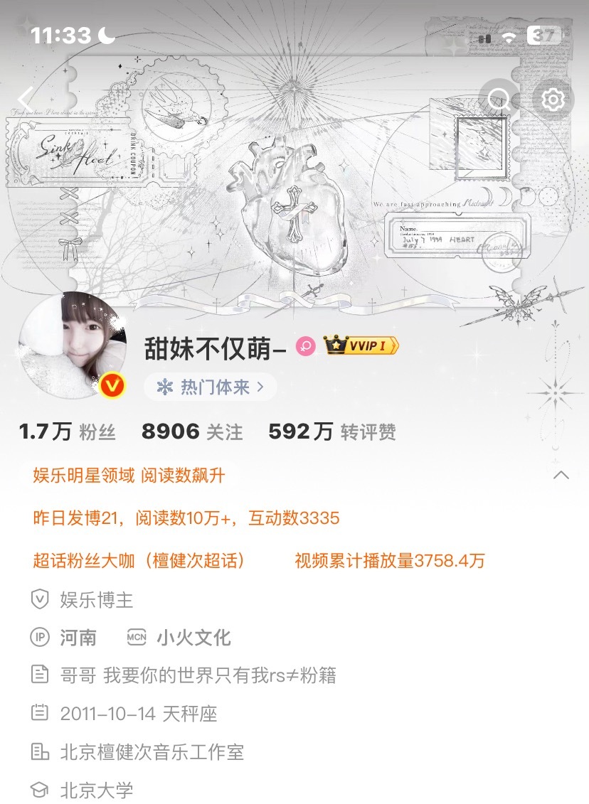 我这个🆔有识别度吗