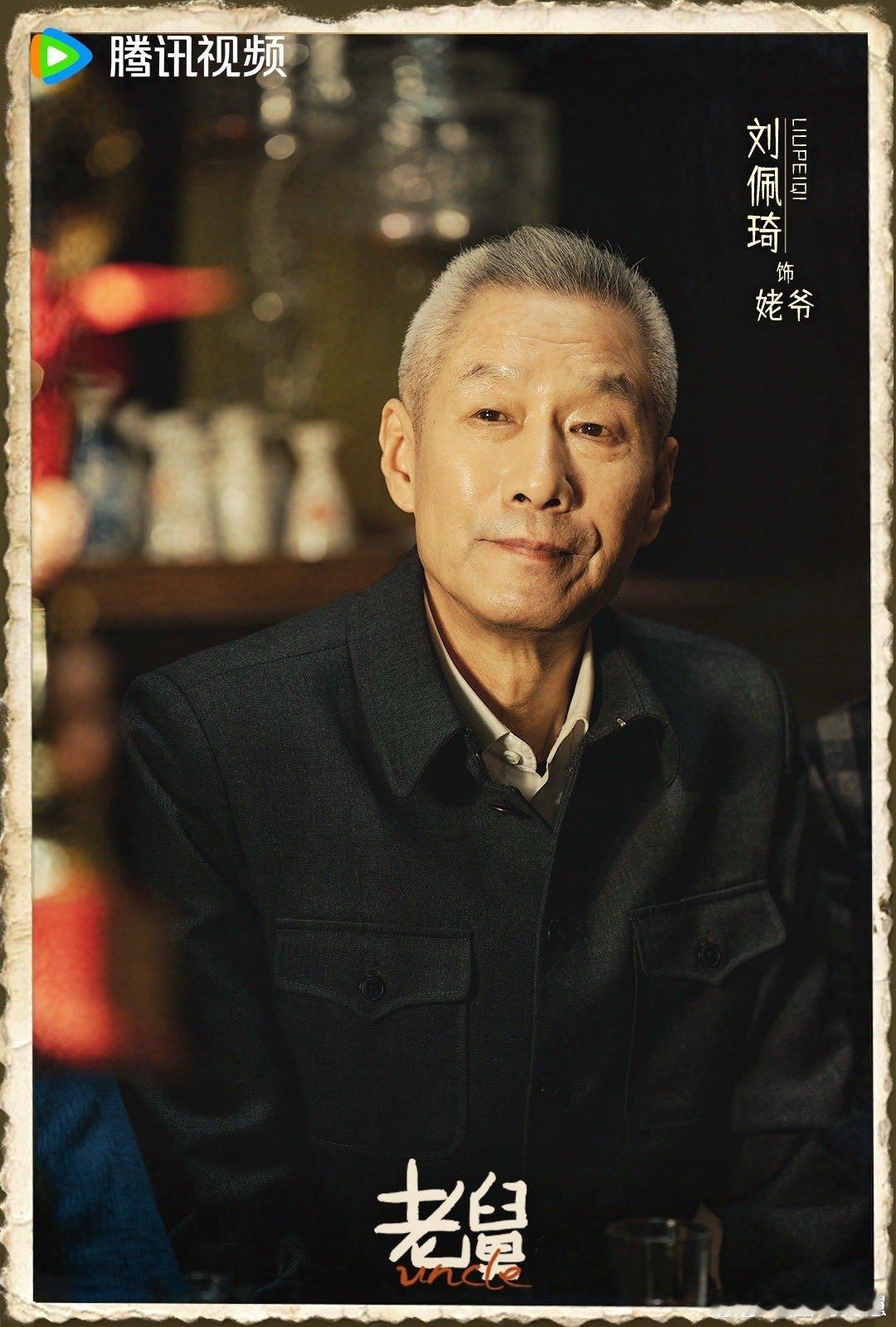 老舅电视剧老舅 都去鹅看《老舅》！90年代生活氛围感直接拉满，郭京飞唱老歌这段太