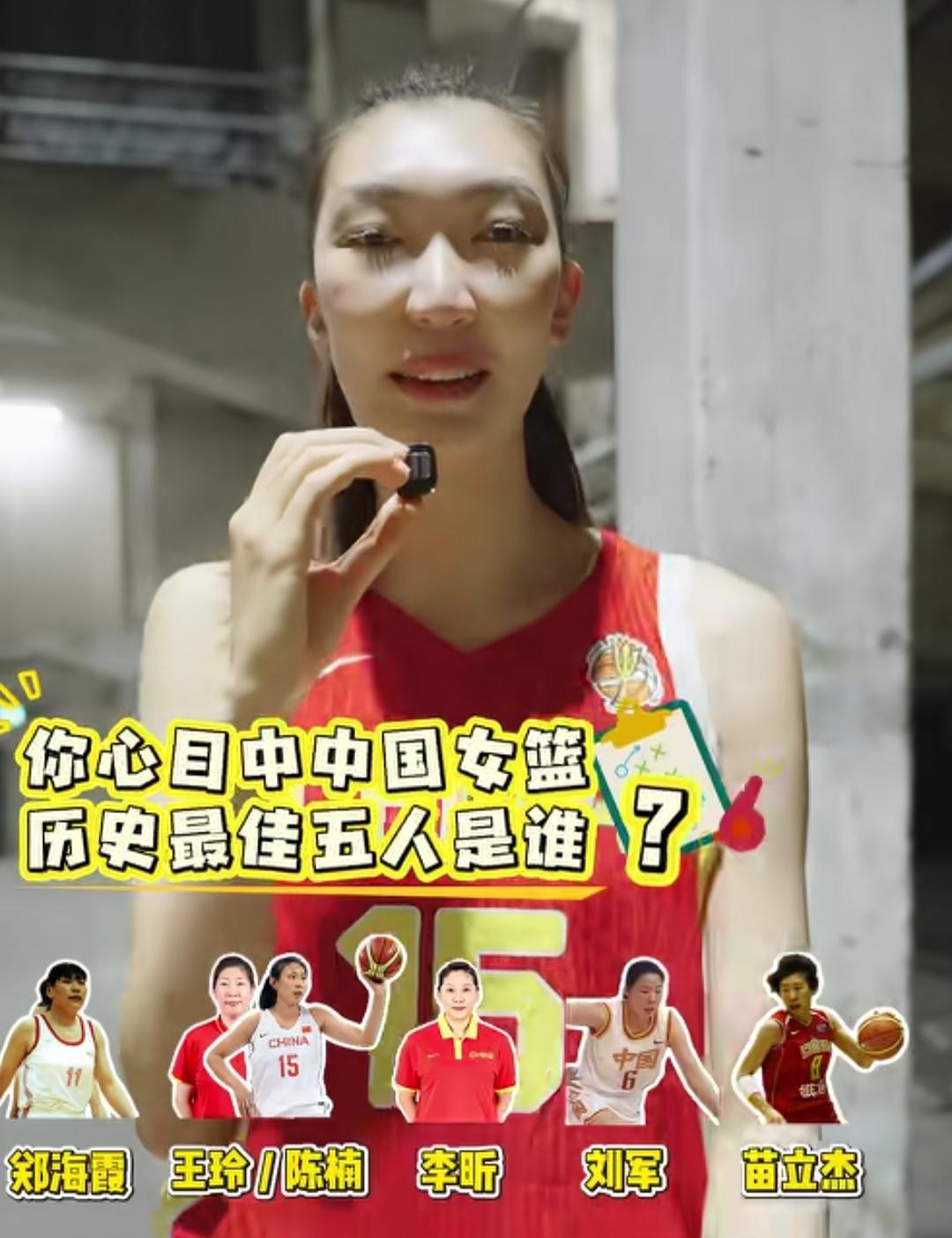 柏林女篮世界杯在即，
参加本届女篮世界杯的中国女篮，
玩了一个小游戏，
说出个人
