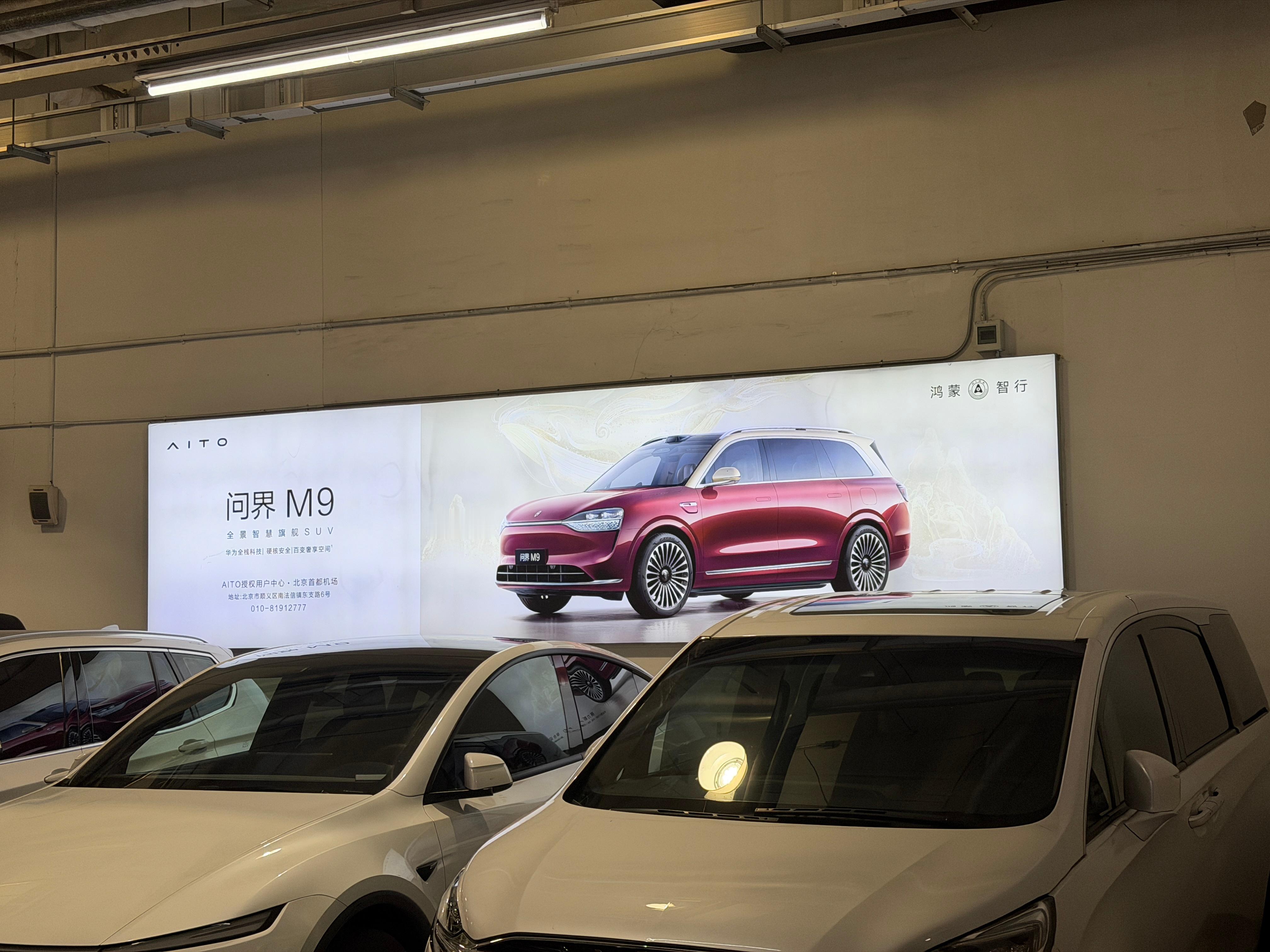 新M9上市这么久了，竟然还有旧海报。