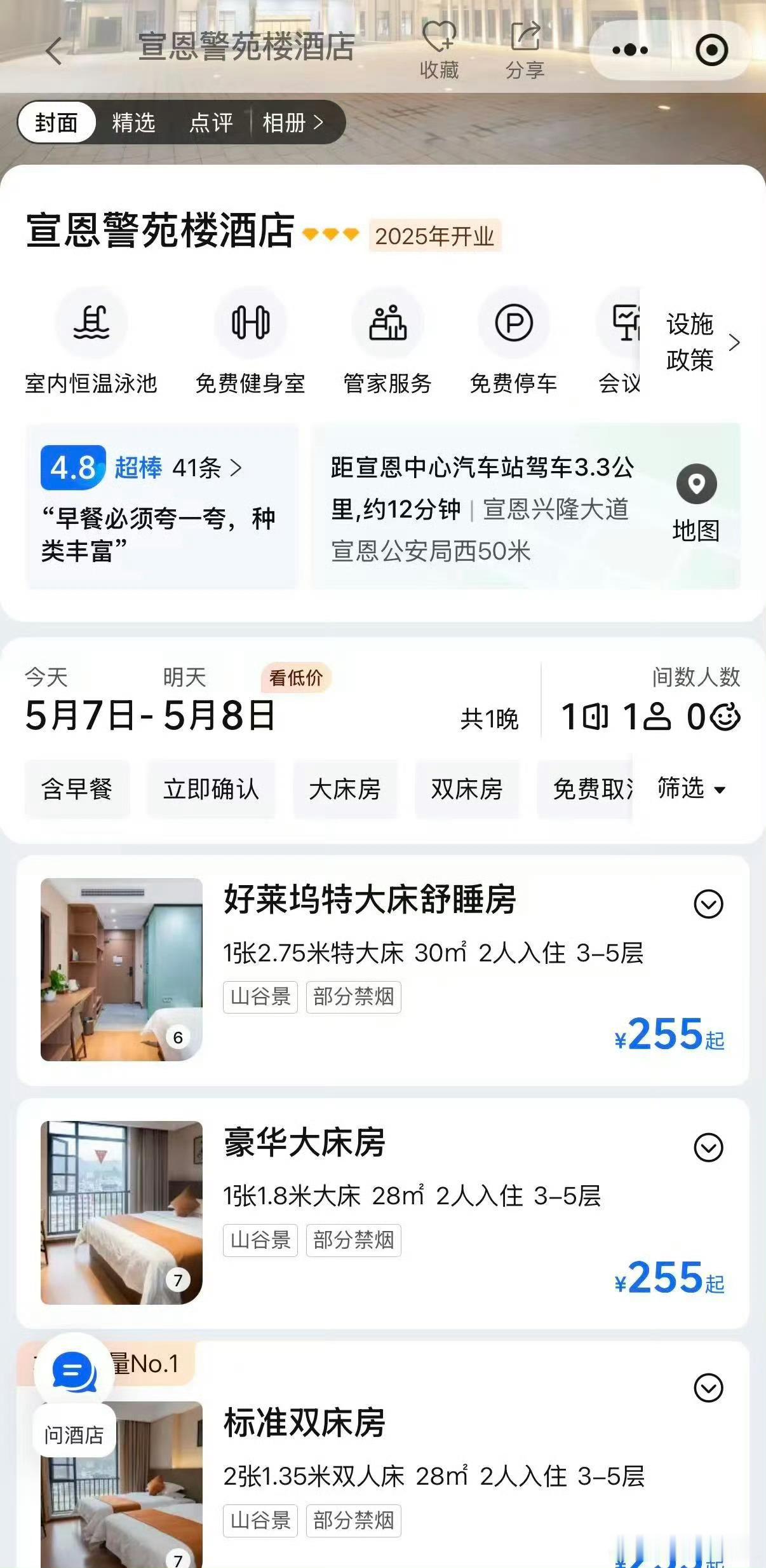 公安局大院内酒店每晚200到300元你别管是不是公安局的，你就说我从哪个门进的吧