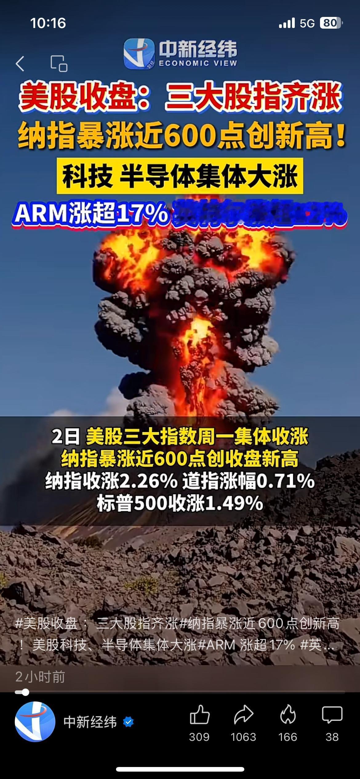 纳指暴涨近600点！美股突然拉升，A股会跟着走吗？
美股收盘走出一波大行情，三大