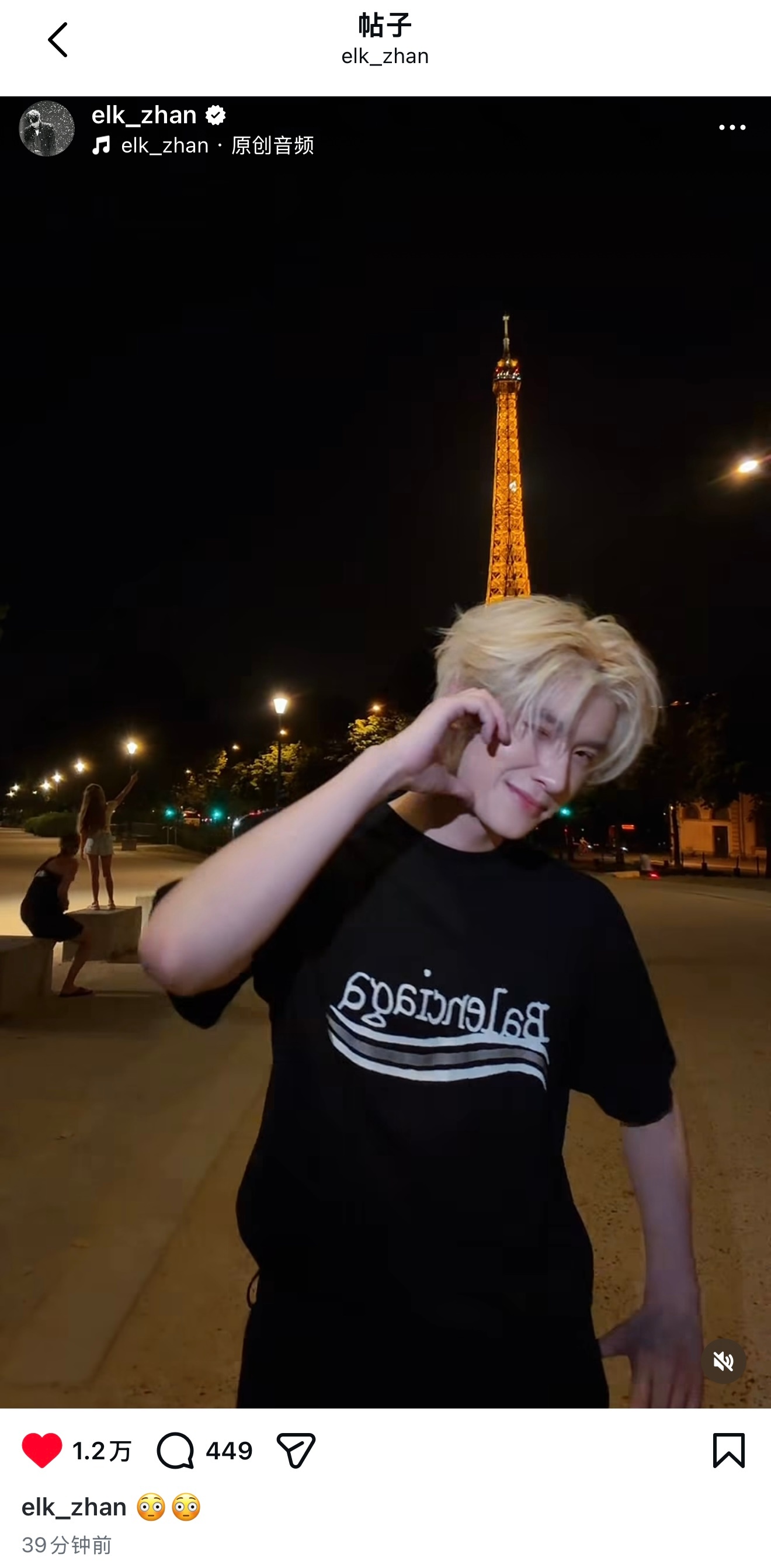 展丞 不是？你俩这么玩是吧？打开ins看到老公说我真的特别爱你然后马上回敬？伟铮
