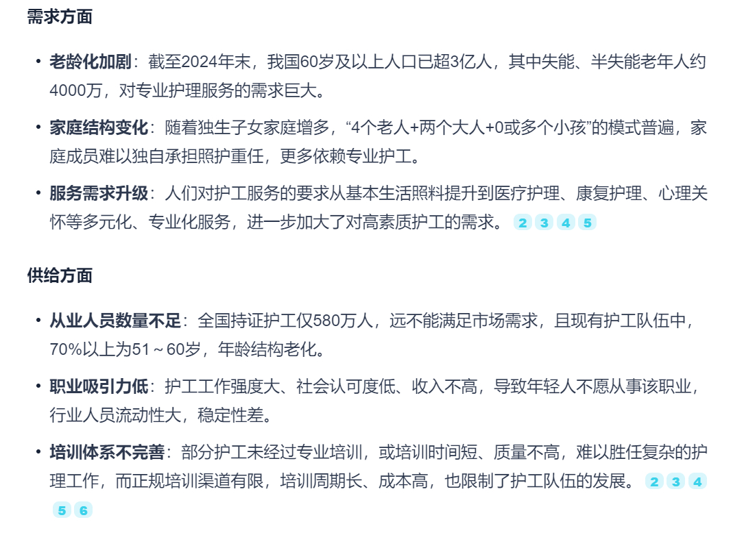 刚好看到数据说中国护工缺口3000万。然后我在想，现在人形机器人已经有了基本的模