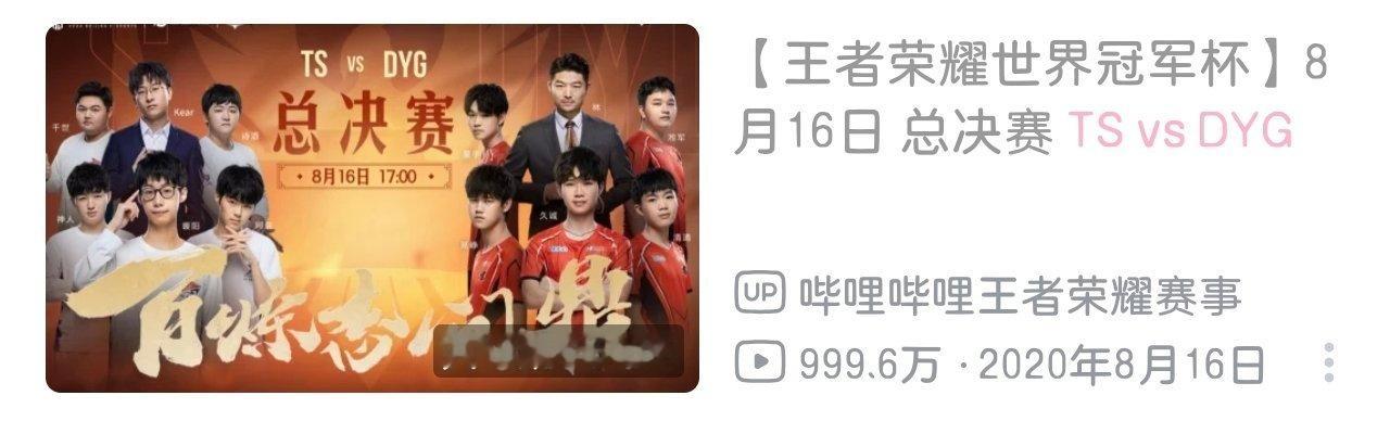 瓜友速报 这场比赛即将突破1000万播放量 