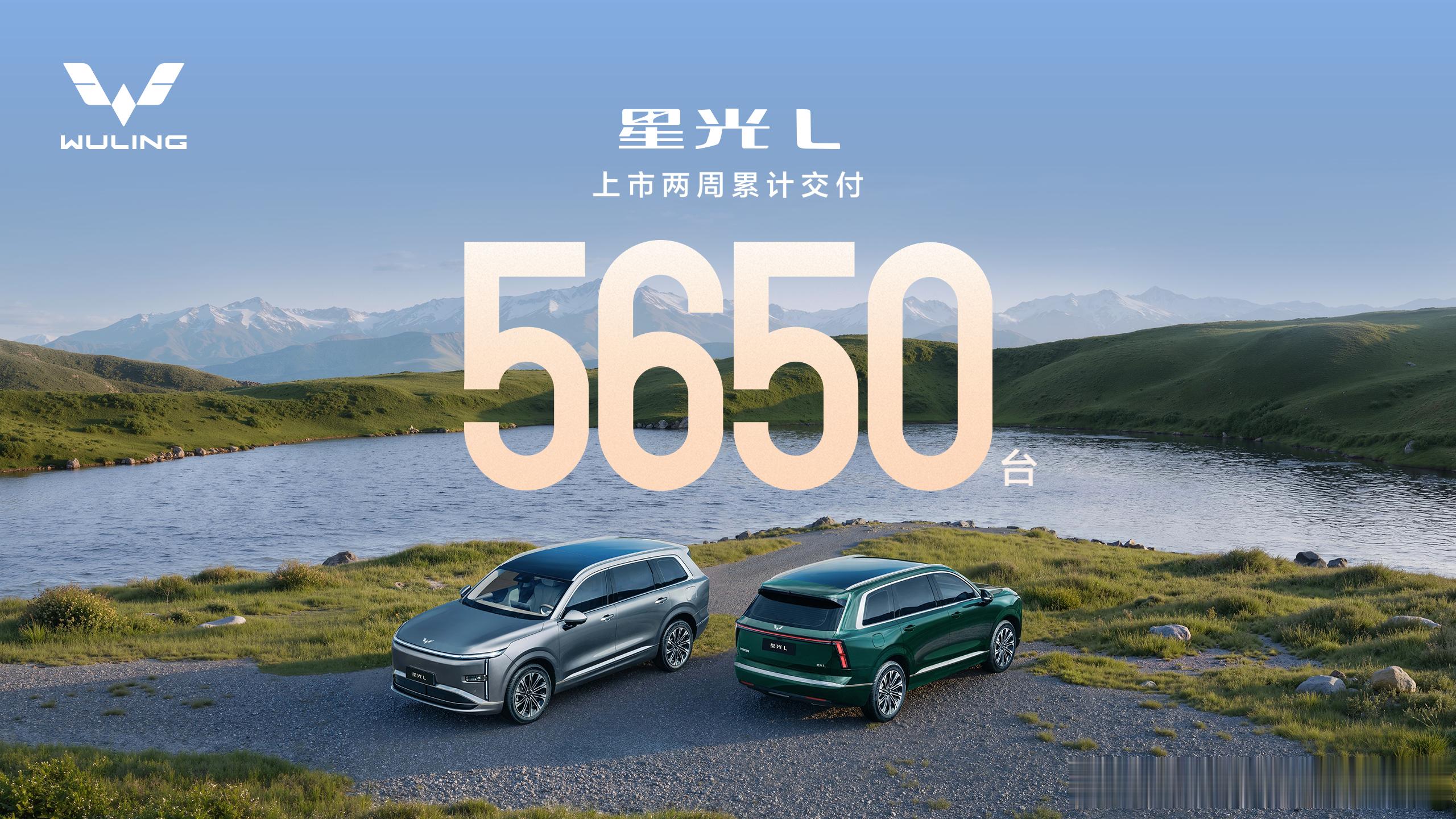 五菱的大车战略开始奏效了星光L上市两周交付突破5650台说明五菱是真的懂消费需求