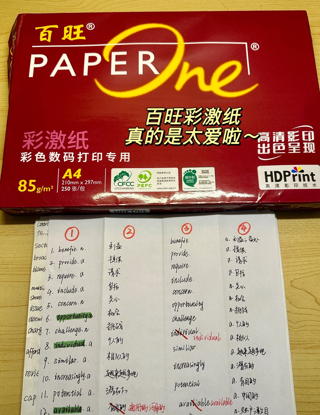 发现了一个超级好用的背单词方法‼️‼️