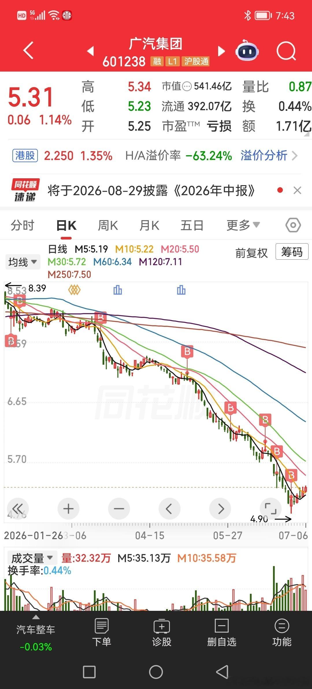 壮哉！英雄！ 