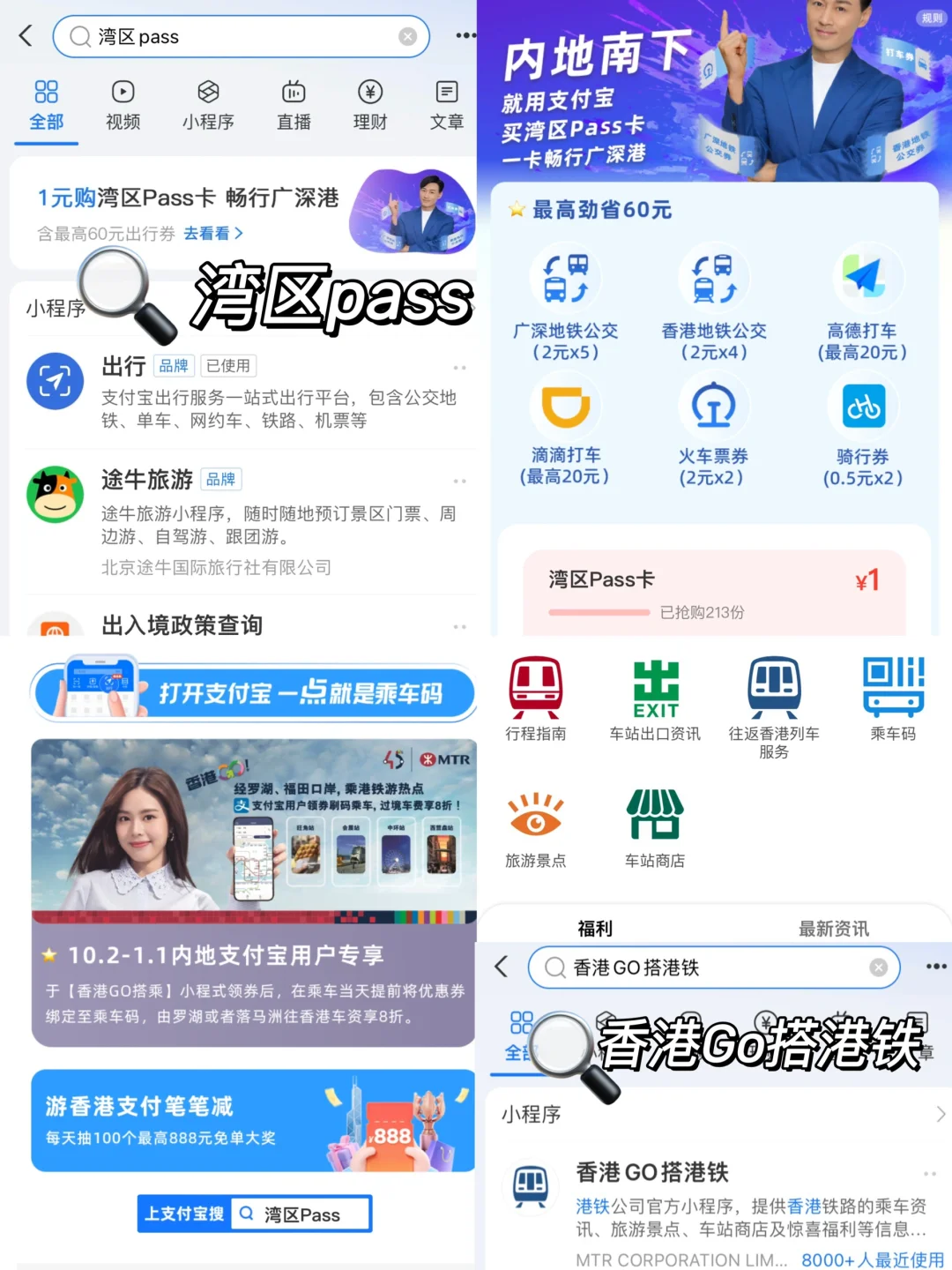 假如你在香港只逛一天！！直接抄作业（附机位）