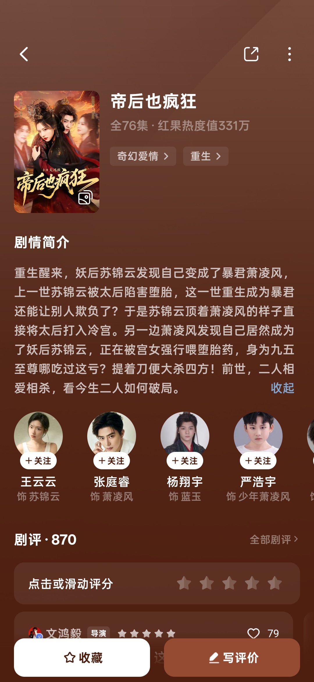 这个好看，剧情很新颖，男女主颜值在线，对抗路夫妻来着，依旧是重生前没长嘴，但是无