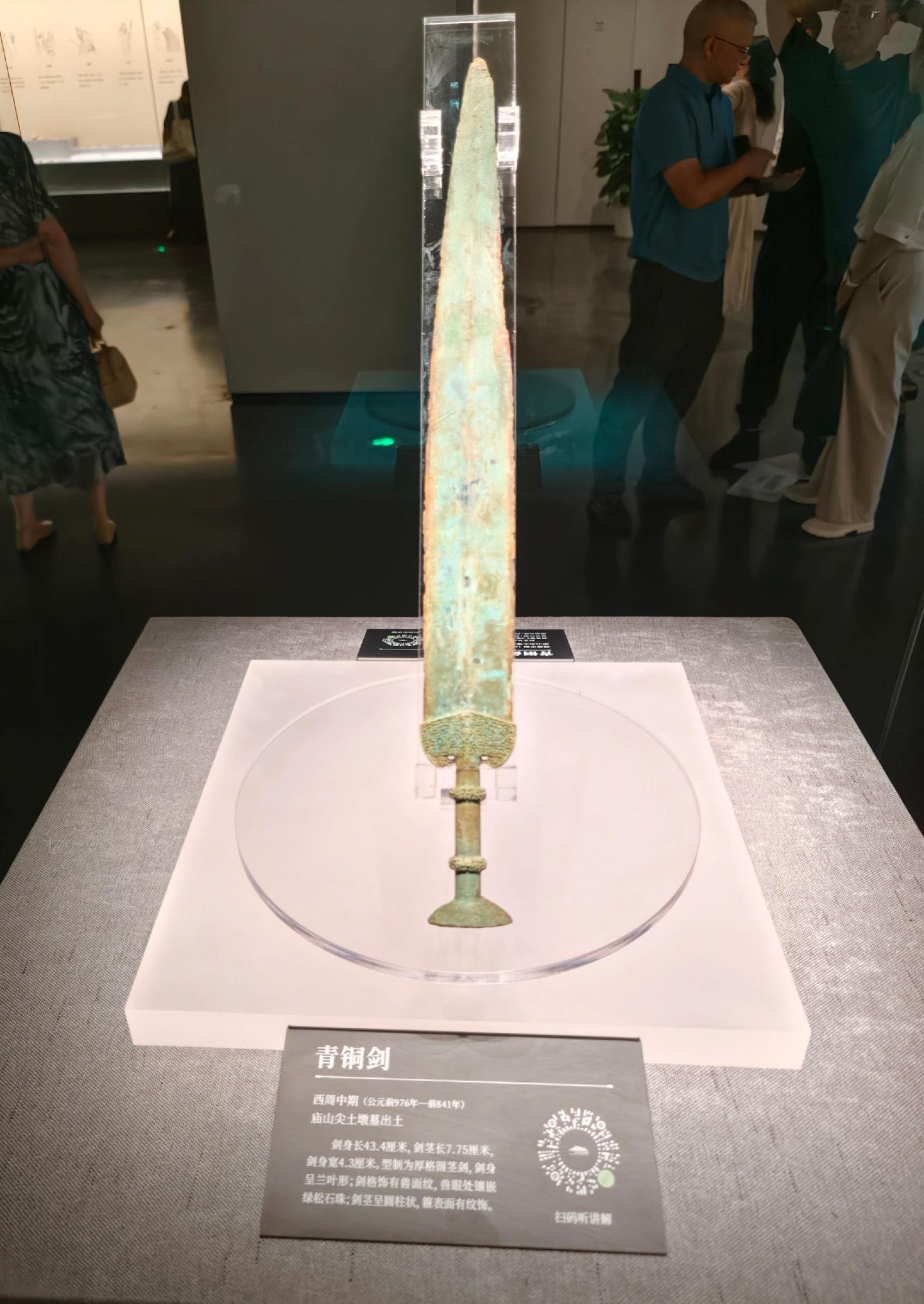越王剑，浙江龙游出土，古为故篾国。