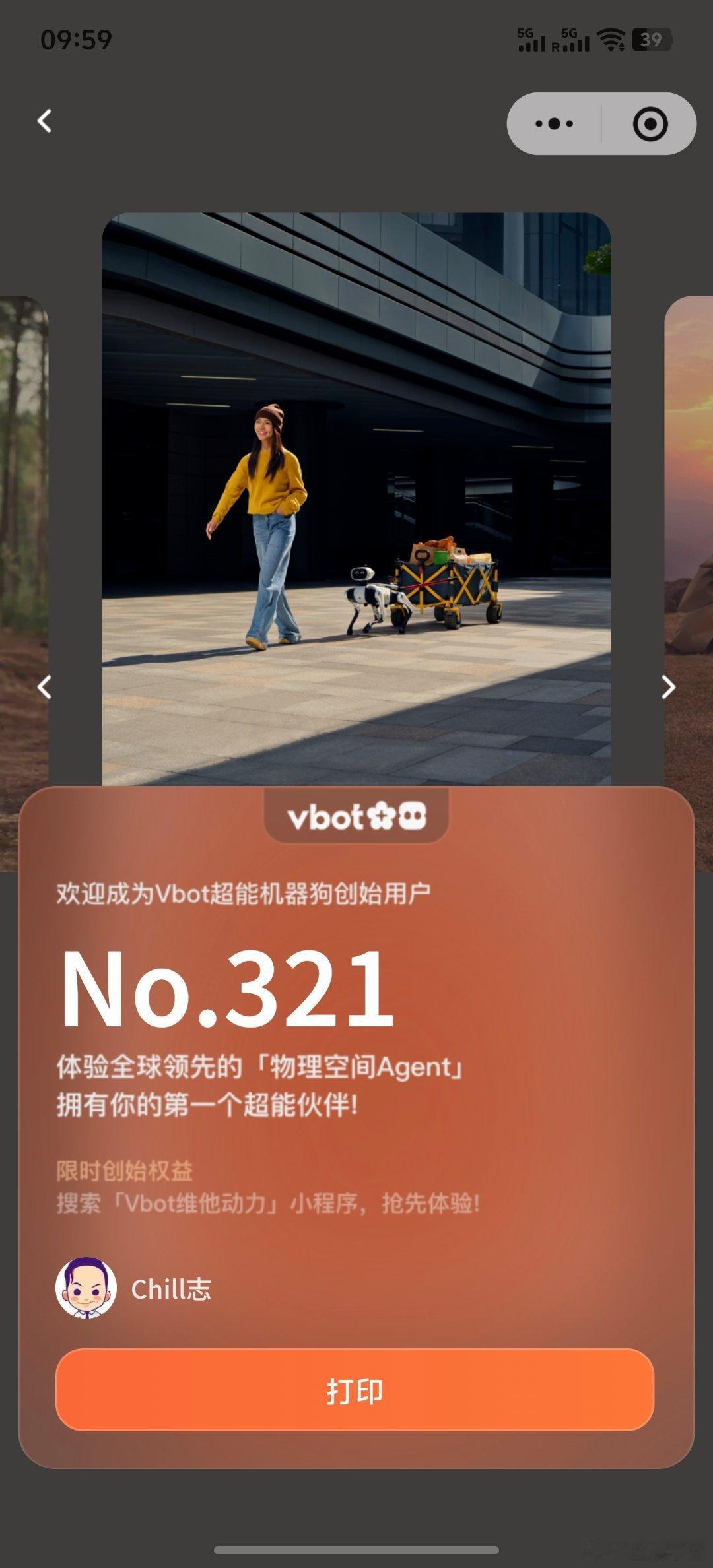 预订了一只VBOT机器狗，这应该是让我最为犹豫的一次电子产品消费过程。VBOT主