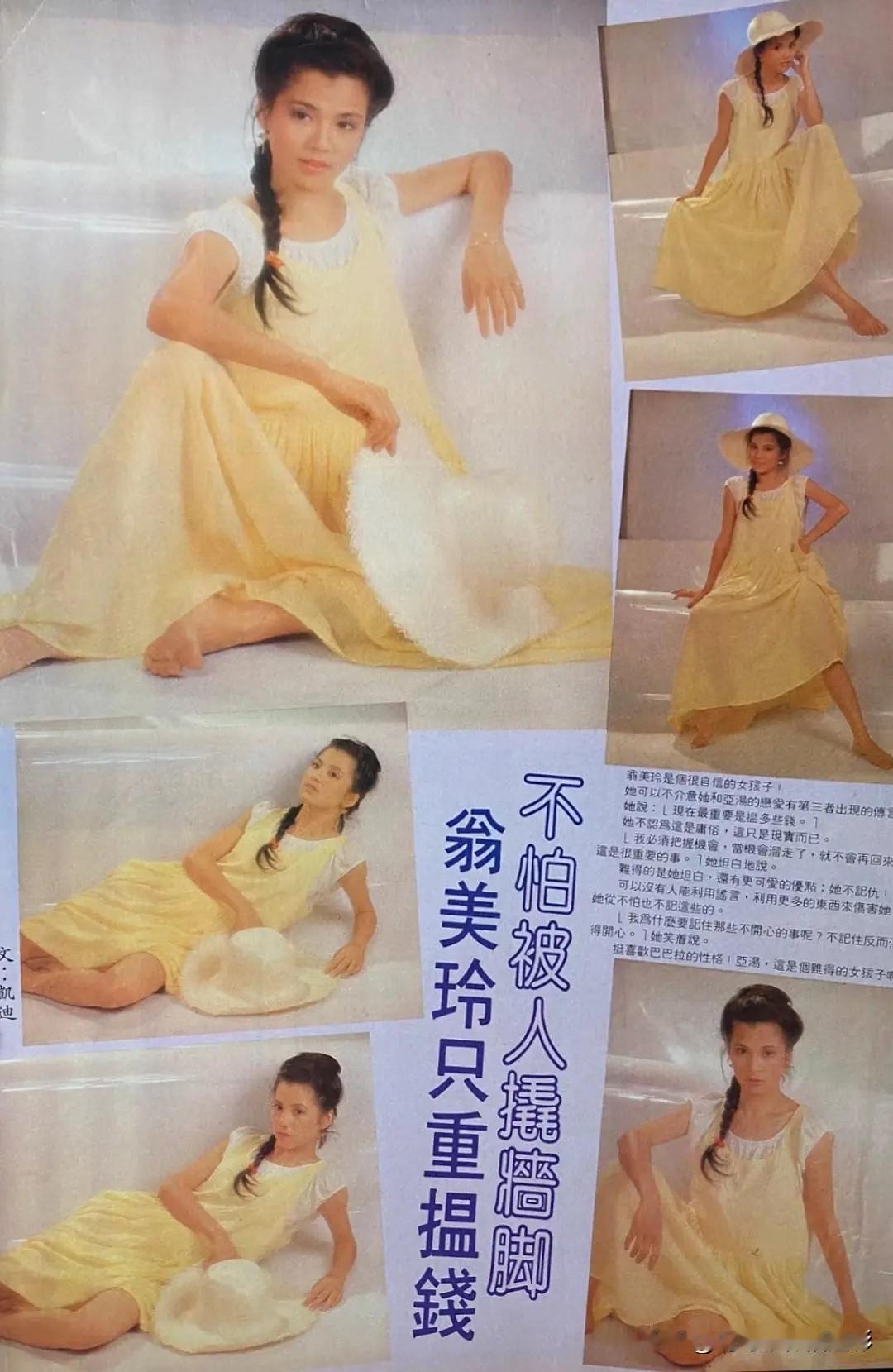 🎆翁美玲旧刊报道👇
翁美玲是个很自信的女孩子！
她可以不介意她和汤镇业的恋爱