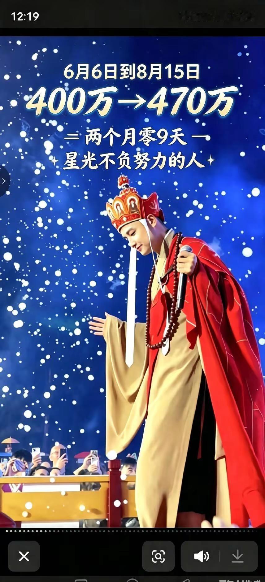 6月6日@闫东 粉丝突破400万，仅仅两个月零9天，顺利抵达470万！亮眼的涨粉