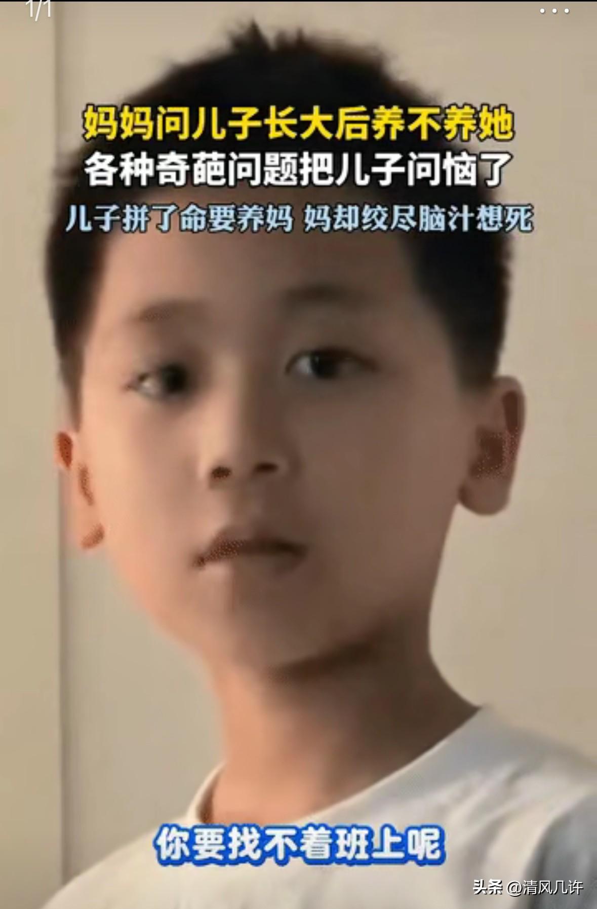 笑不活了：福建，一女子问儿子以后会不会养她！儿子很肯定地回答说：“养啊！”

事