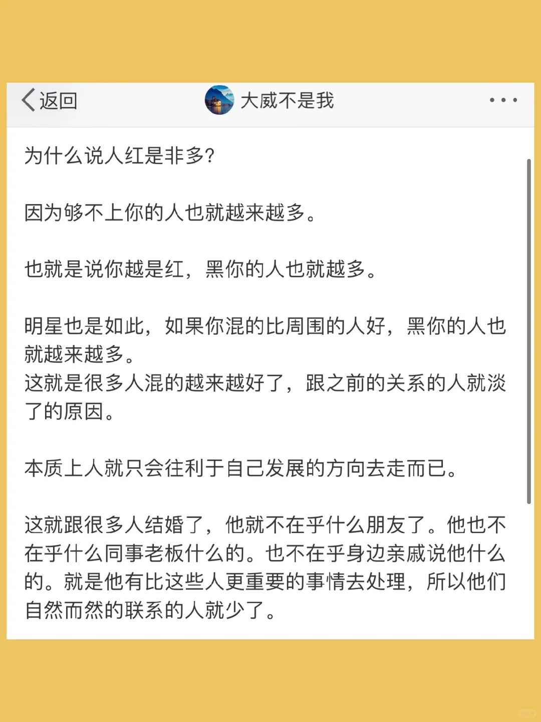 为什么说人红是非多？  因为够不上你的人也