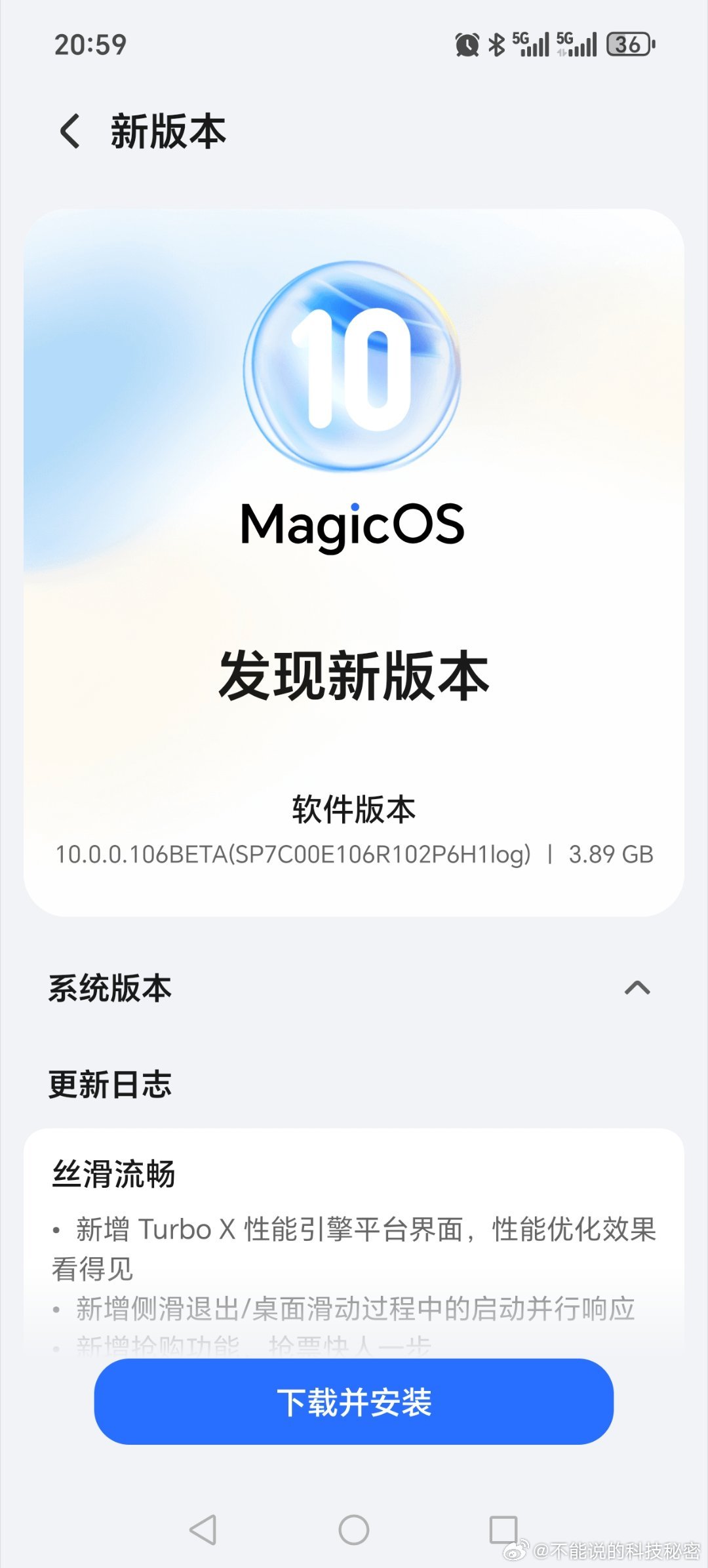 荣耀最新的 Magic OS 10系统来了！！你们收到了吗？[色][色][色][