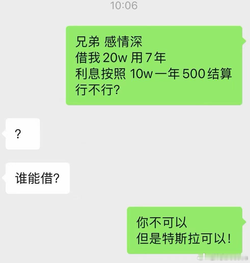 感觉3p像私生子一样啥政策都轮不到它特斯拉