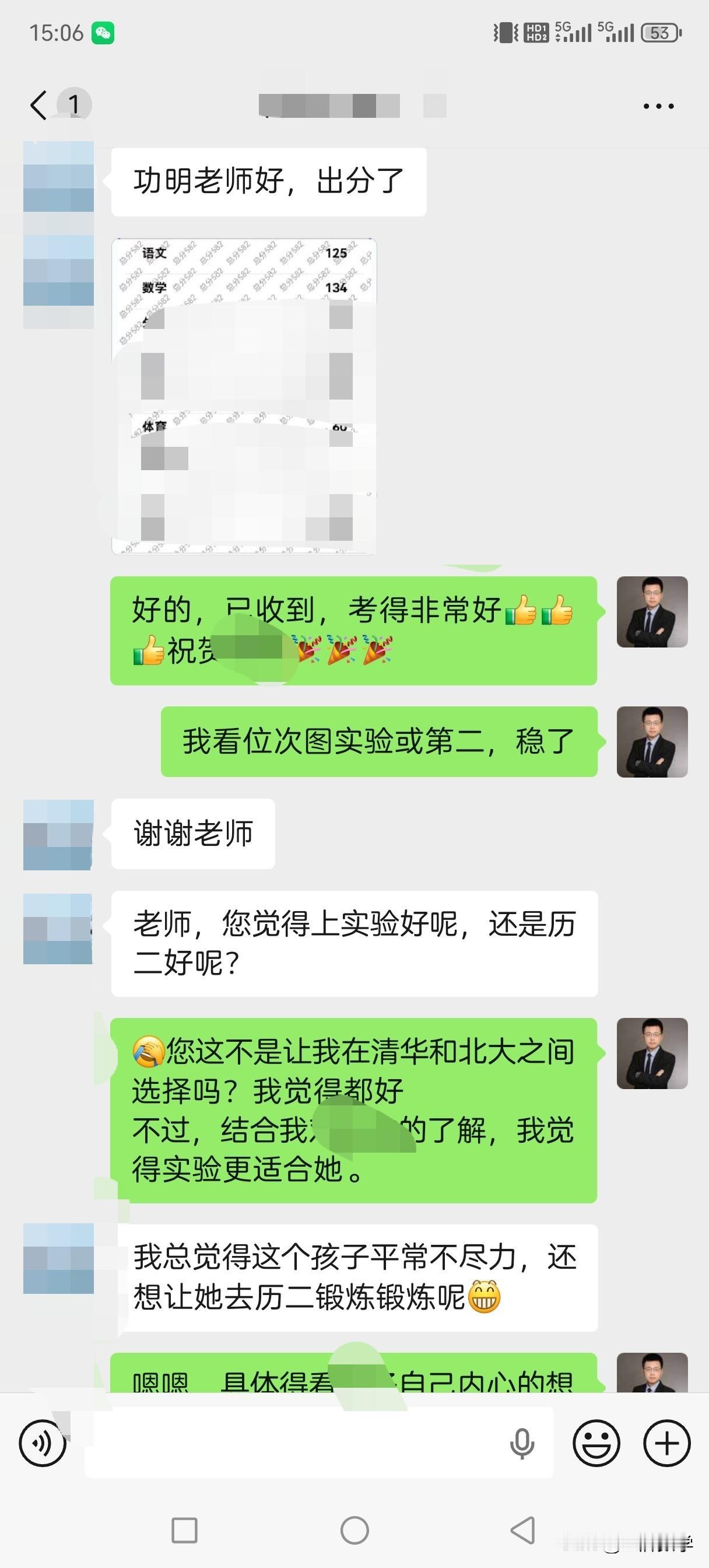 济南中考数学134分，