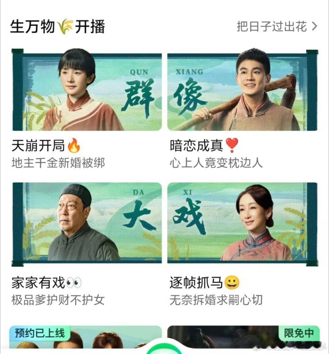 杨幂生万物首播情况挺不错的诶！站内排面也拉满了[打call]还得是顶流🌸啊 ​