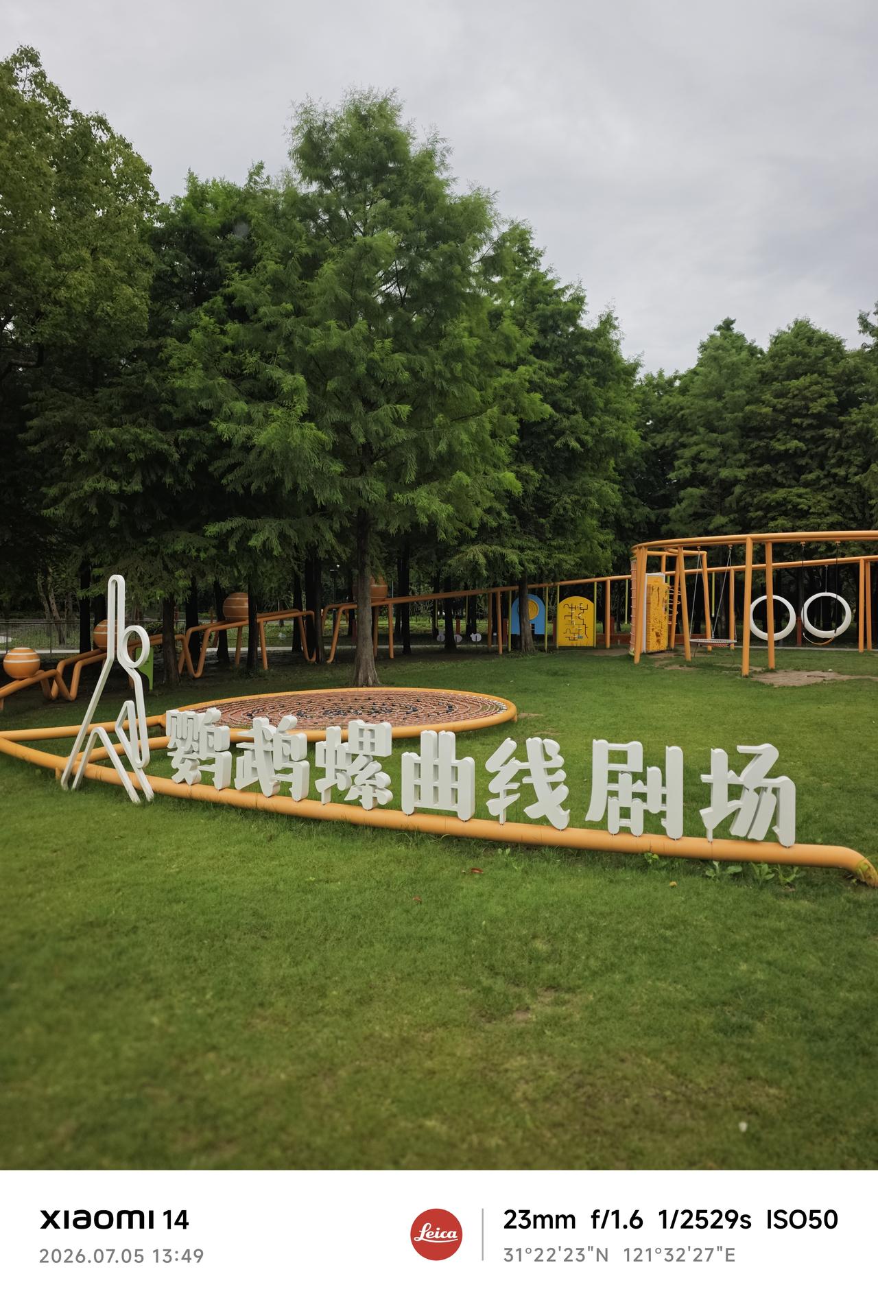 这个公园里的自然课堂，也是小朋友探索自然世界和科学知识的好去处。是公园配套的副产