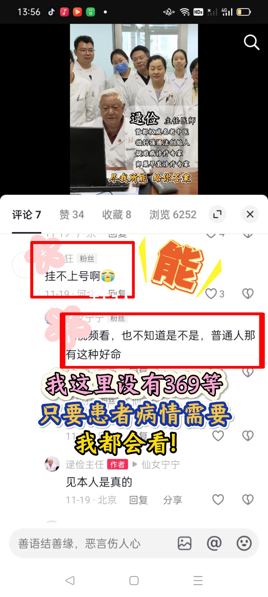 我这里的患者，没有369等！