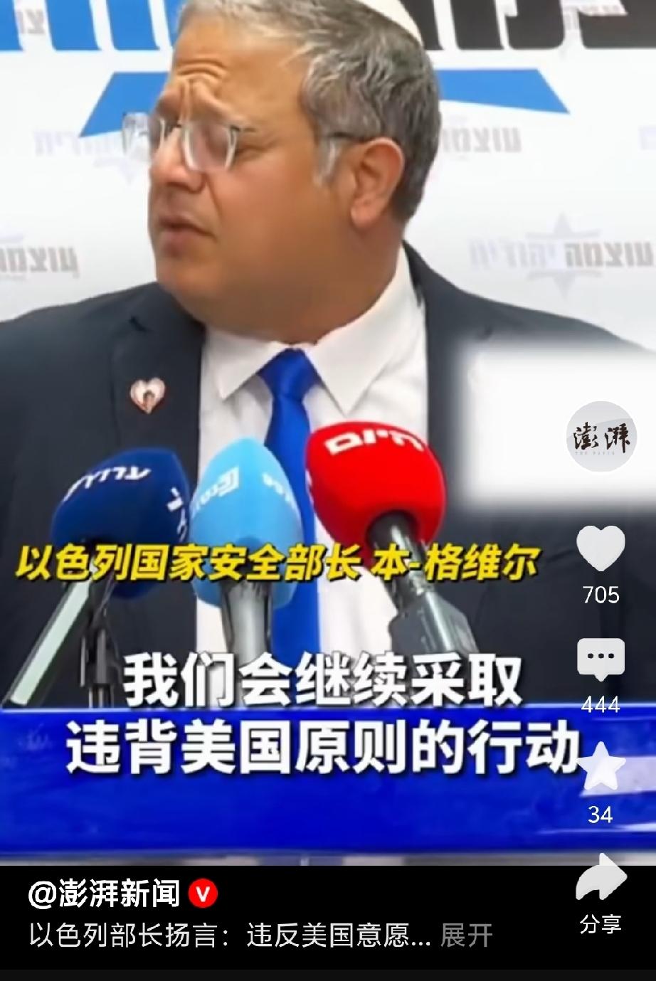 太嚣张了！以色列900万人口的弹丸之地，竟再次口出狂言:
我们会继续采取违背美国