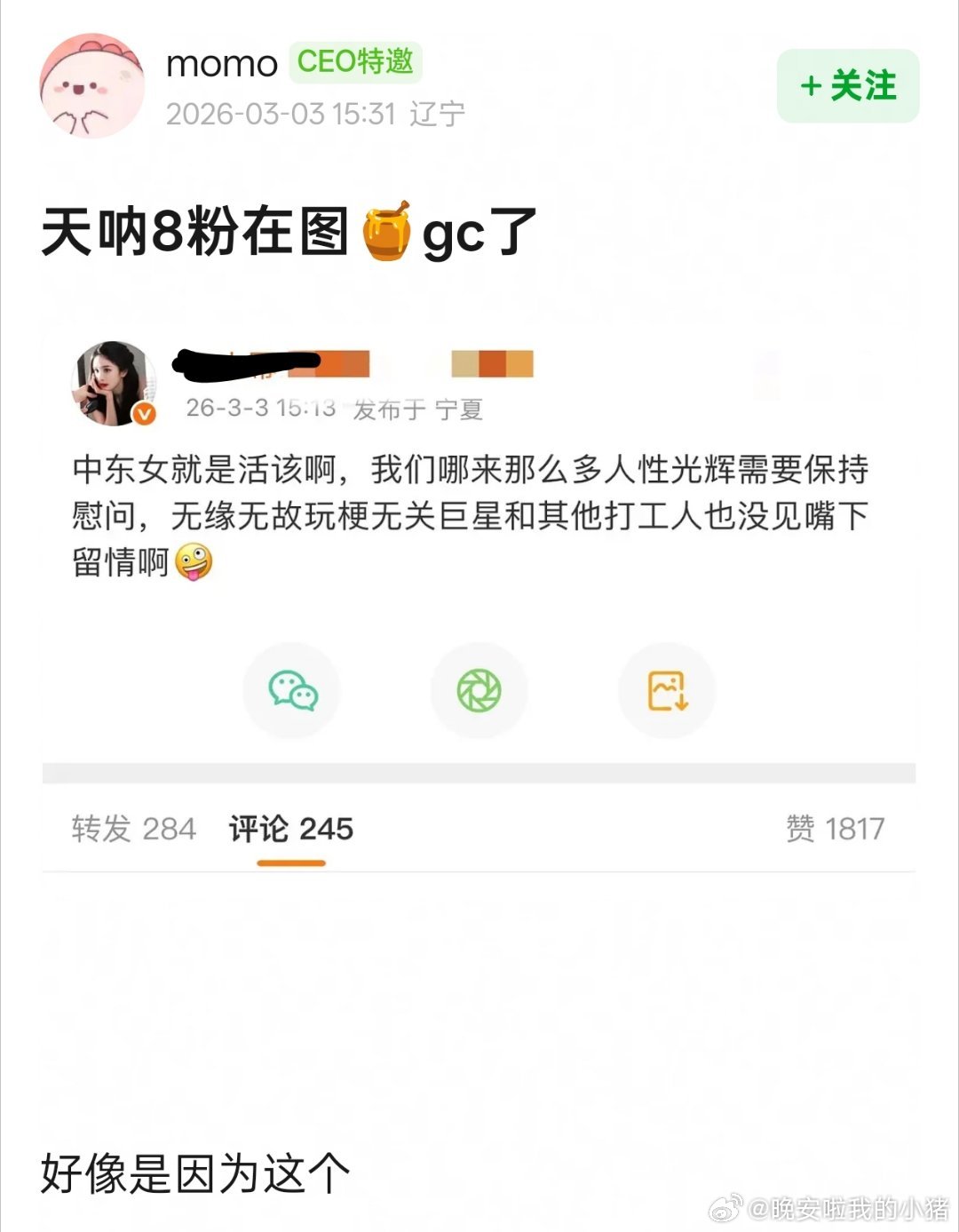 迪丽热巴粉丝扇了杨幂gc 