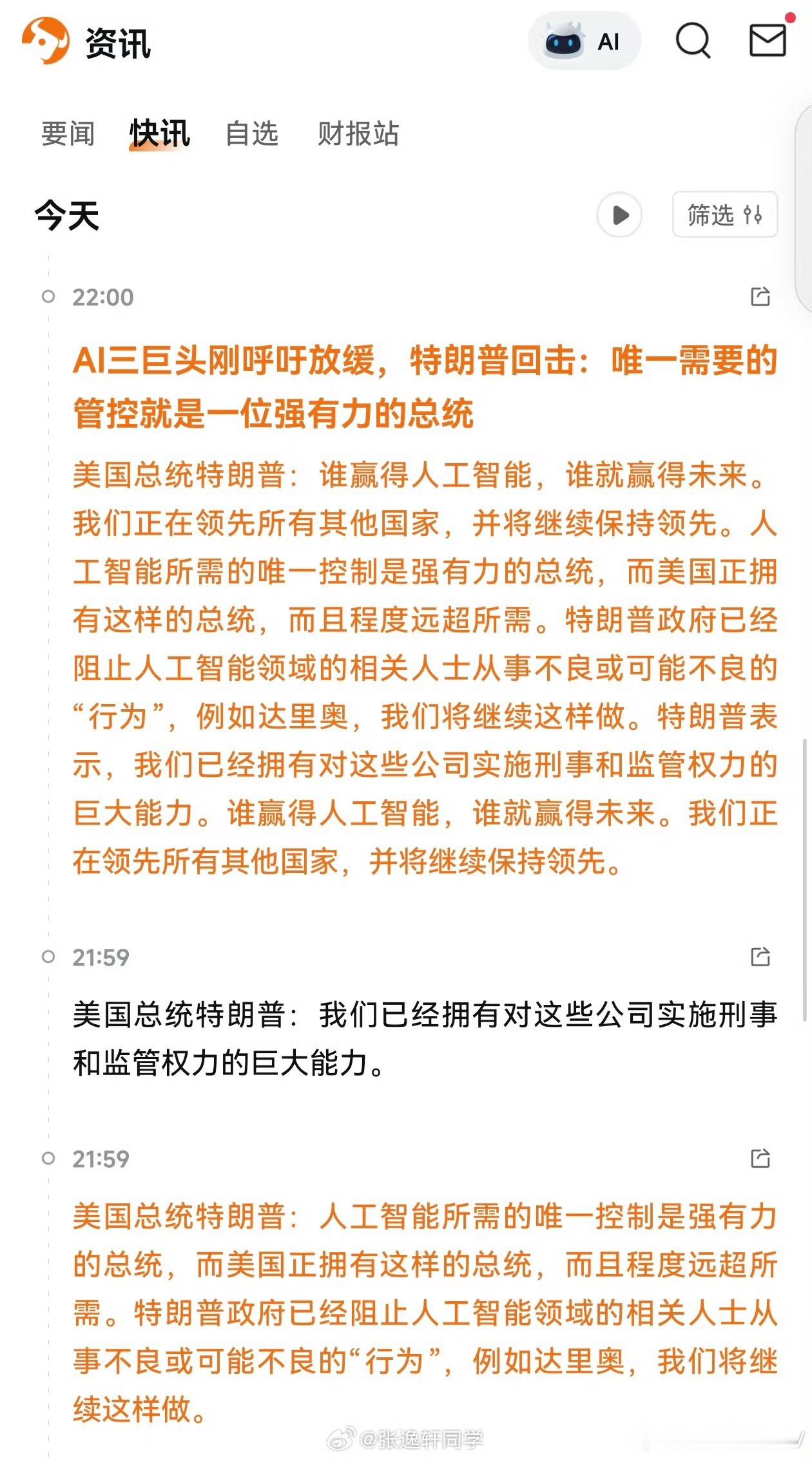 美股低开高走，此刻道指已经翻红，纳指也快了……美股一开盘很多人都要怕死了三大巨头