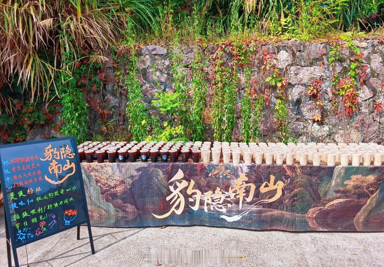 龚俊粉丝粉随偶像，人美心善大方，请《豹隐南山》剧组喝饮料吃水果了，印象里很多回请