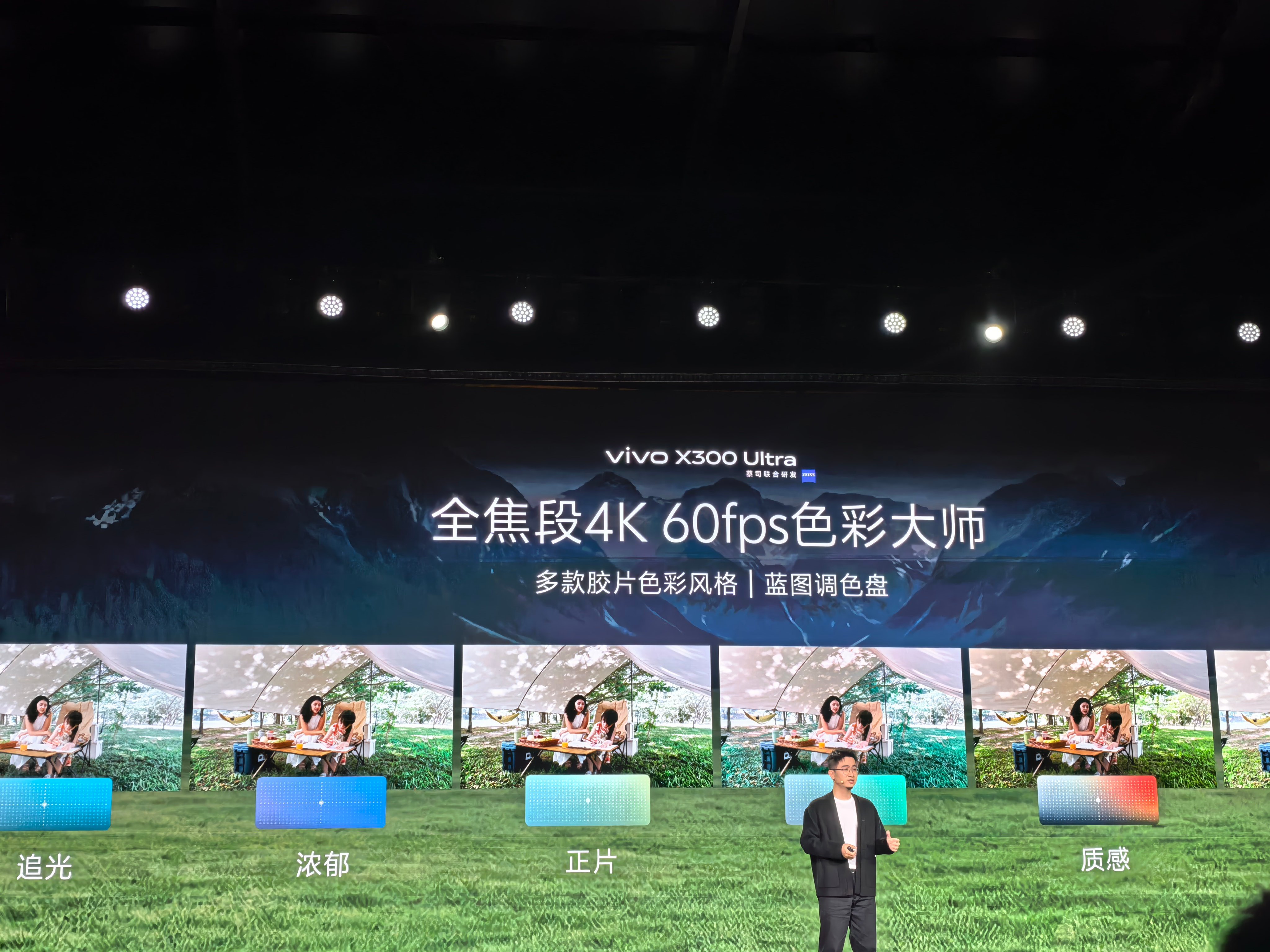 vivo X300 Ultra视频拍摄：支持全焦段4K 60fps色彩大师，以及