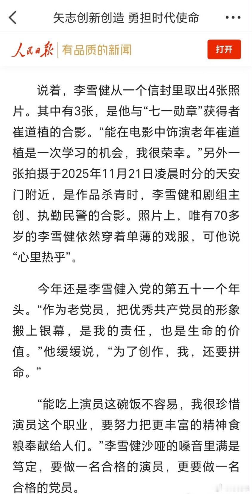 李雪健已经完全听不见了李雪健 到如今已别无所求，只剩心疼和惋惜了…… 