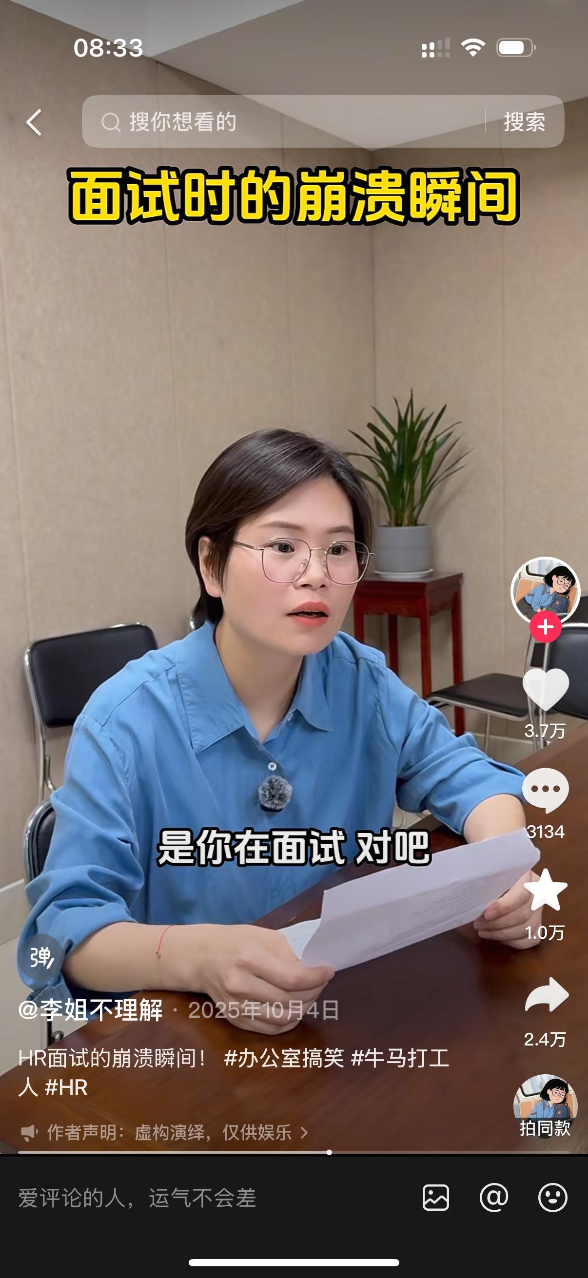 HR 问女子：“你对我们这个岗位还有什么想了解的吗？”

女子开口就问：“这个岗