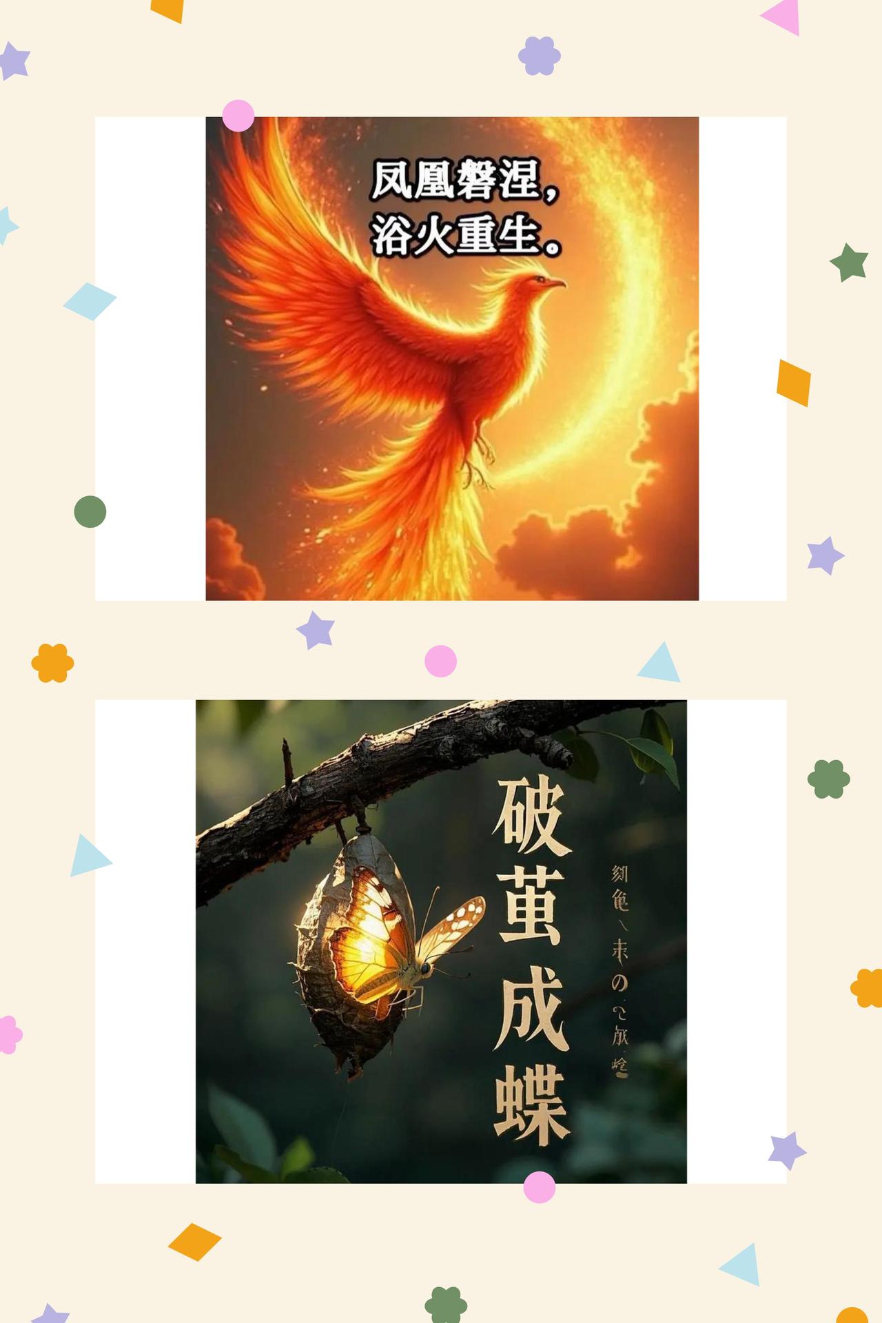 失后知悟，破立重生
人生行路，从来没有一路圆满，有所失去，方能有所顿悟。那些骤然