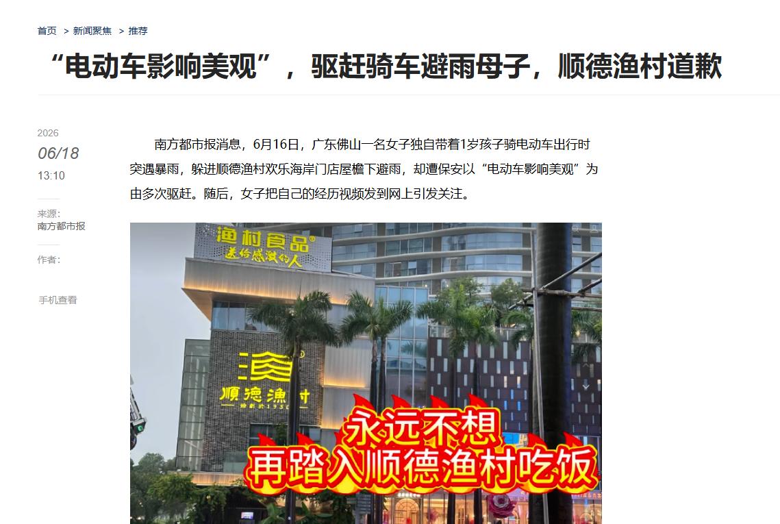 “不近人情！”6月18日报道，广东佛山，一女子带1岁孩子出门，不料突然下起了暴雨