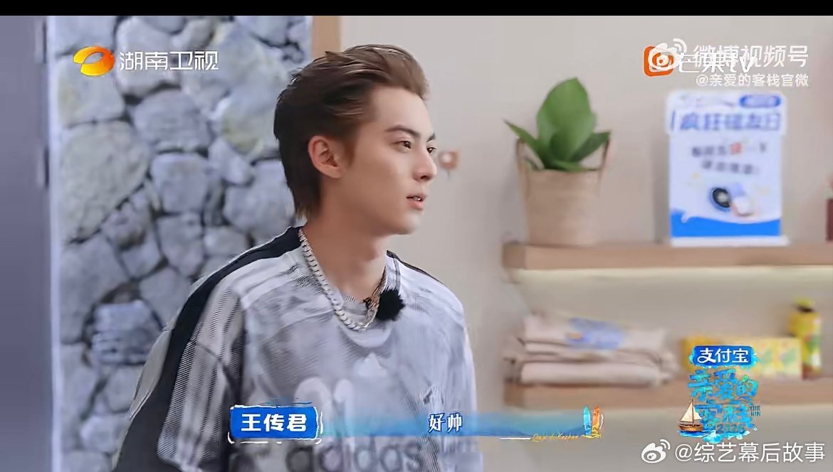 王传君宠溺王鹤棣教科书级眼神 厨房温馨名场面，王传君看向王鹤棣的眼神满是包容与偏