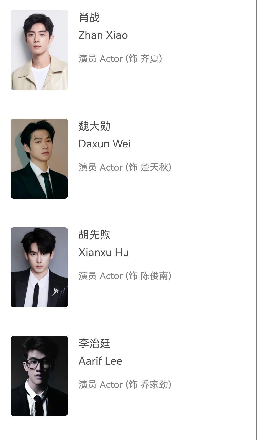 杀虫队队员《十日终焉》影视化开机，无限流悬疑题材，主演阵容正式解锁👇肖战、魏大