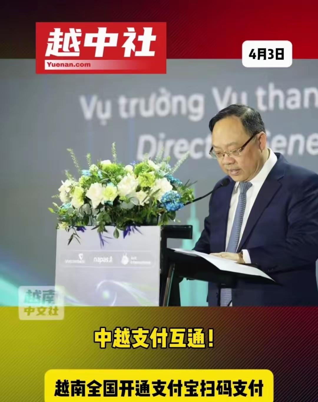 越南干大事，宣布全面接入支付宝支付系统，这下子越南可以吸引更多的中国游客去多消费